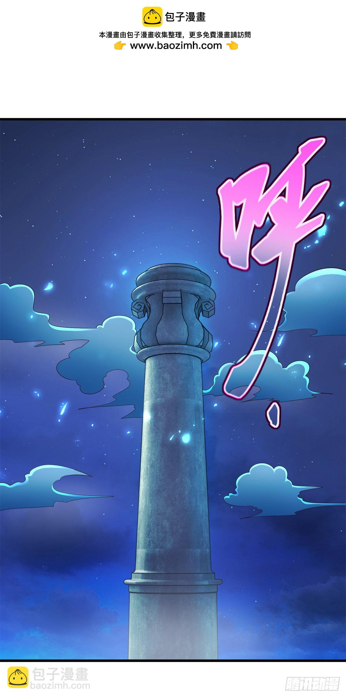 🍲重生地球仙尊 第239话 众怒 第2页