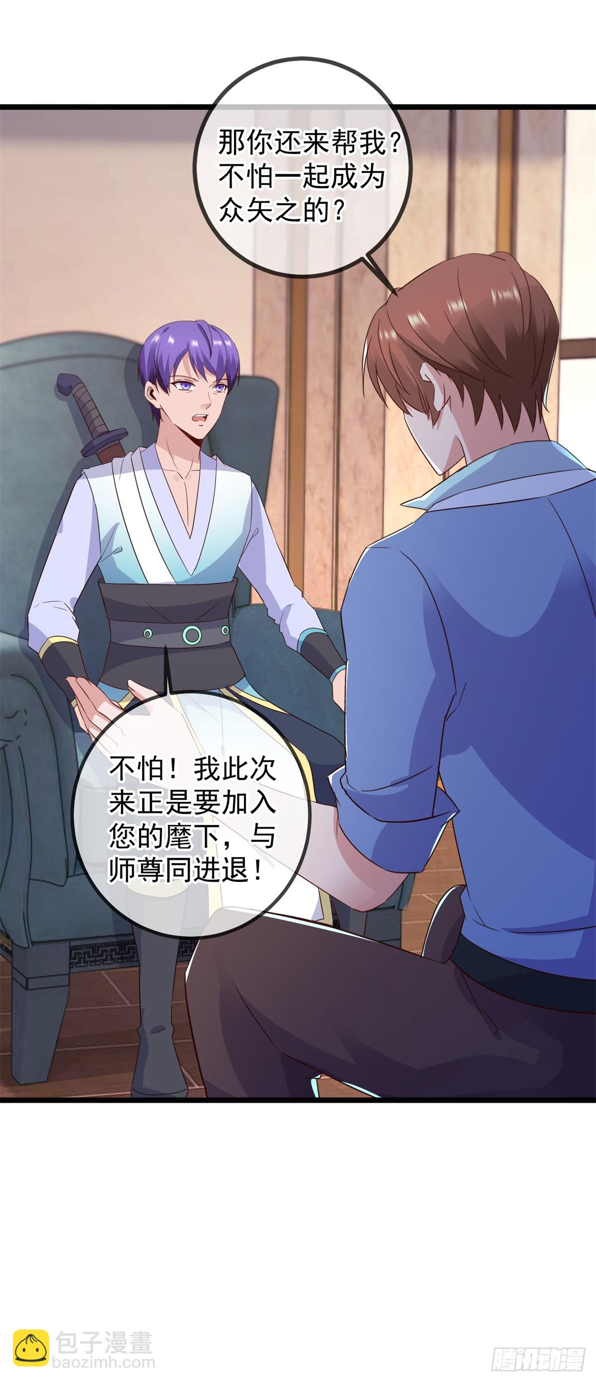 🍲重生地球仙尊 第239话 众怒 第20页