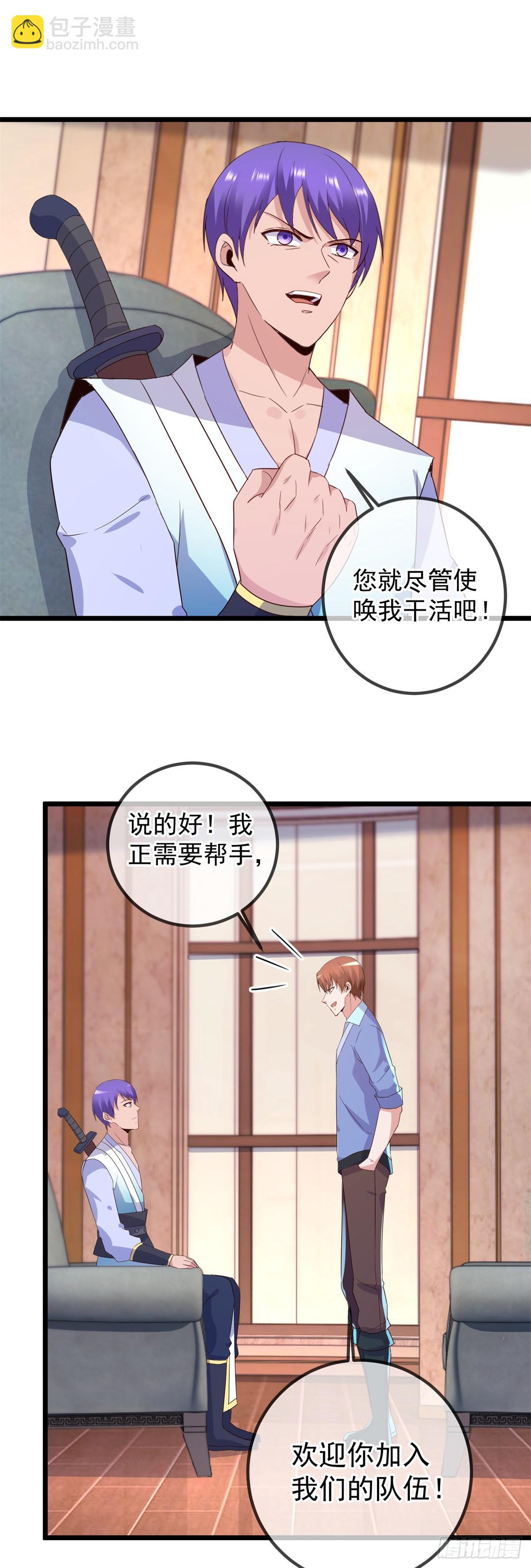 🍲重生地球仙尊 第239话 众怒 第21页