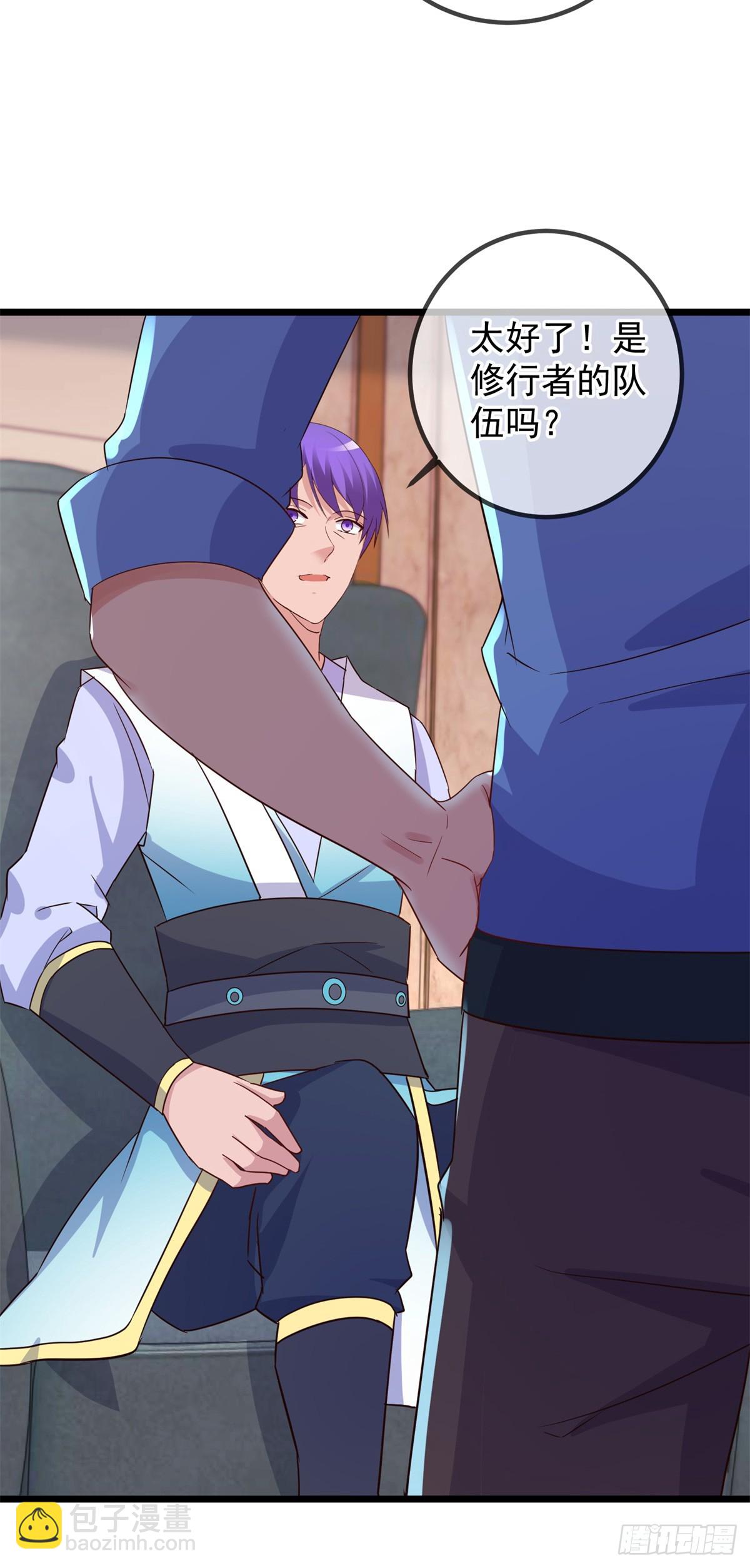 🍲重生地球仙尊 第239话 众怒 第22页