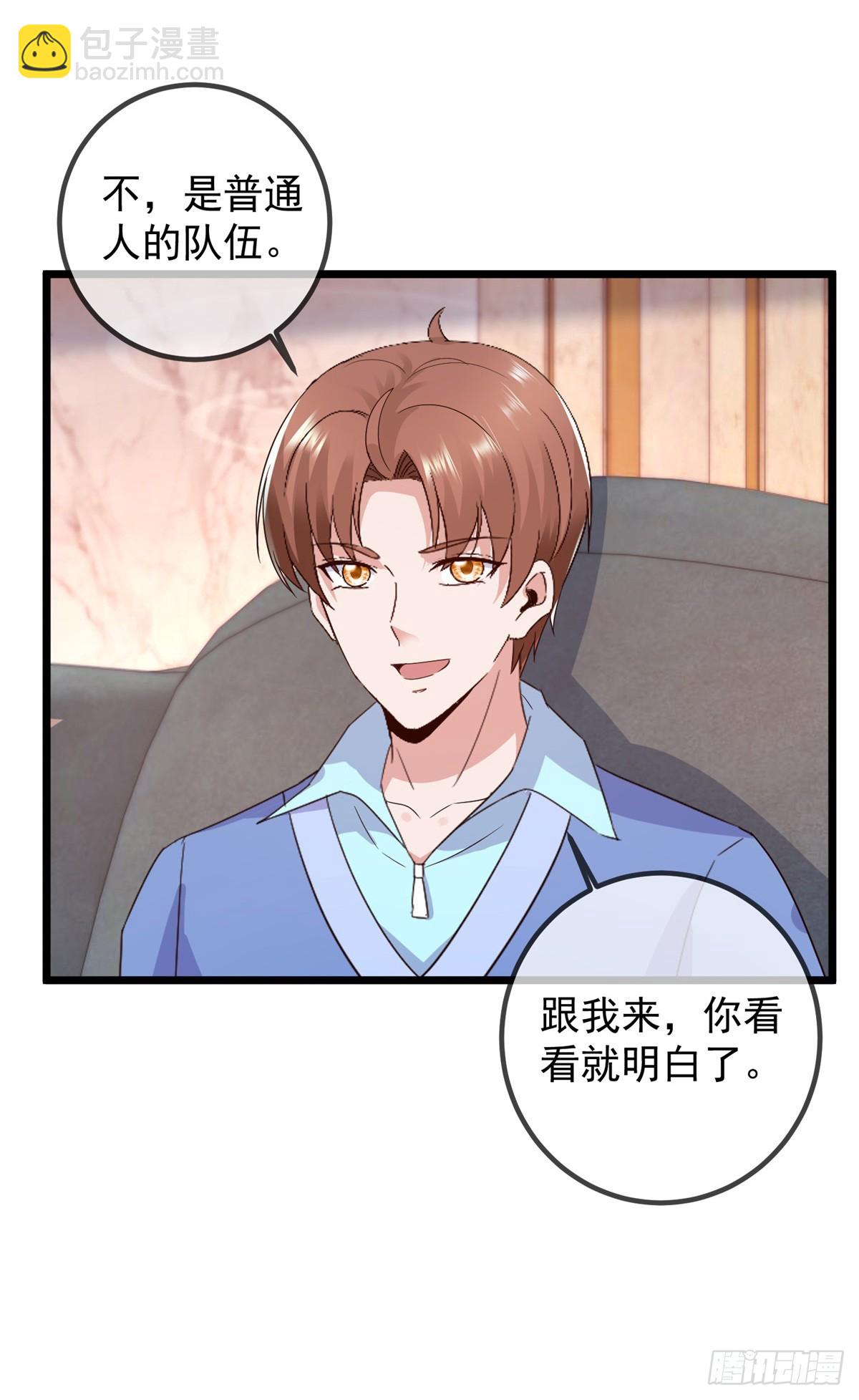 🍲重生地球仙尊 第239话 众怒 第23页