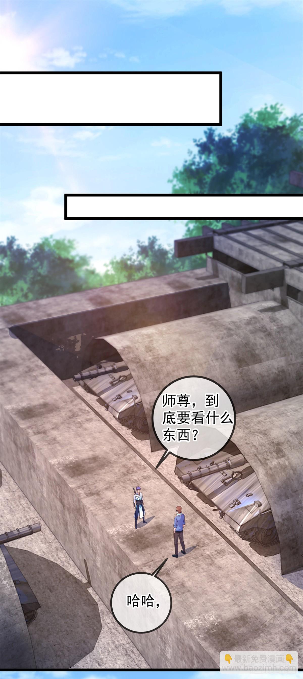 🍲重生地球仙尊 第239话 众怒 第24页