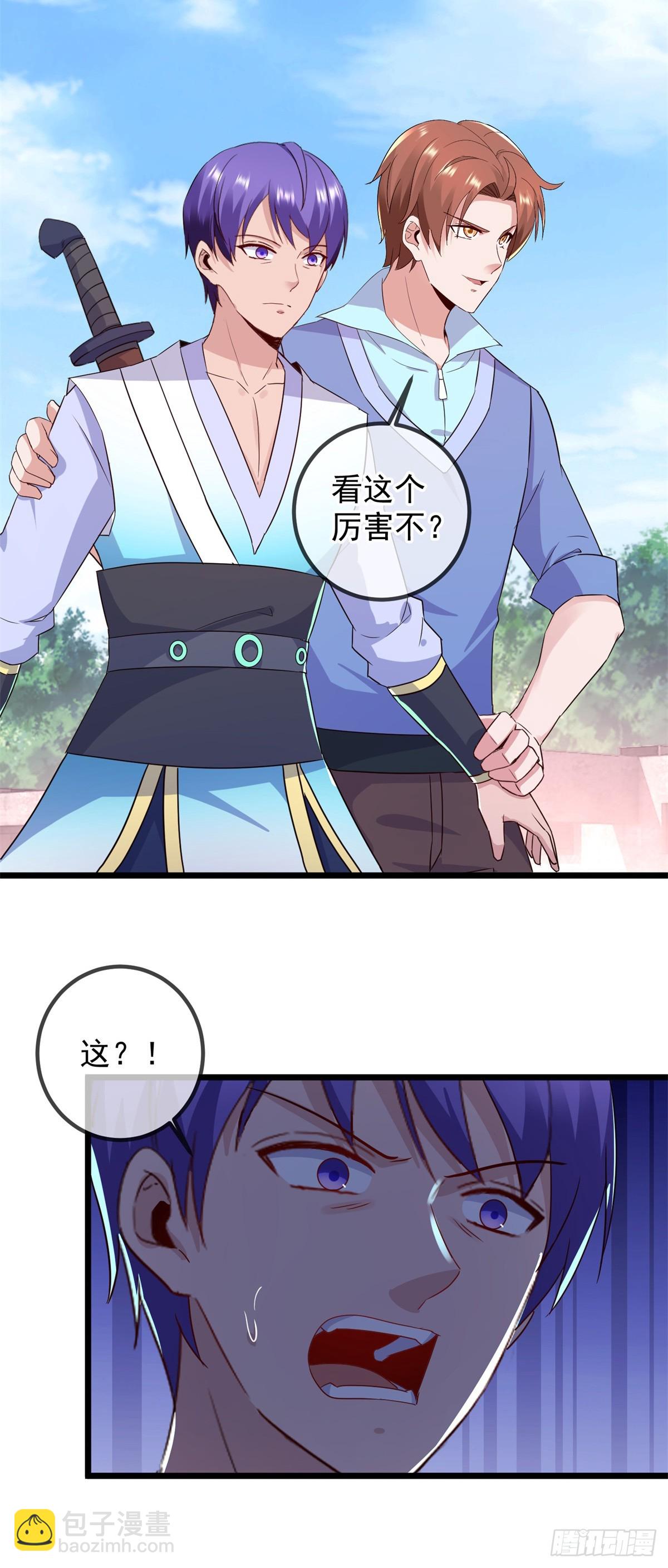 🍲重生地球仙尊 第239话 众怒 第25页