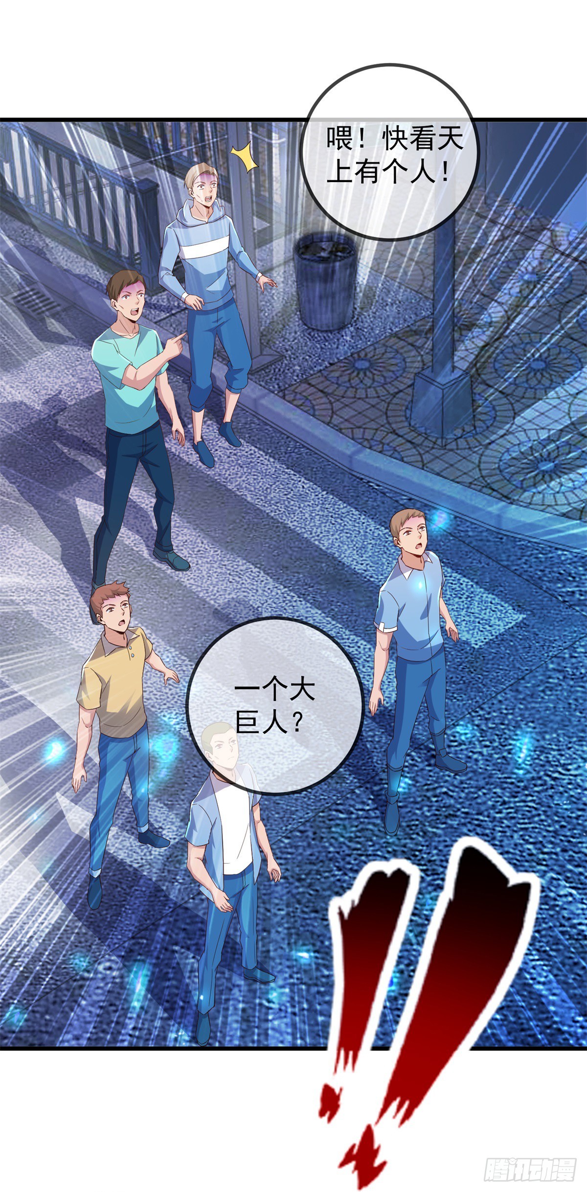 🍲重生地球仙尊 第239话 众怒 第5页