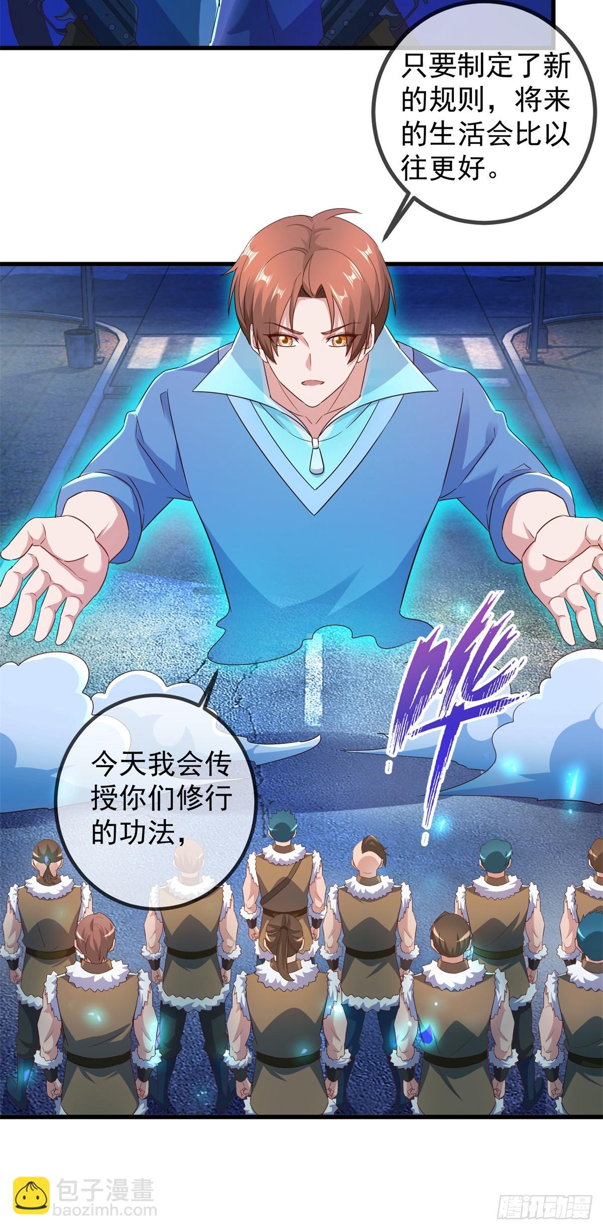 🍲重生地球仙尊 第239话 众怒 第7页