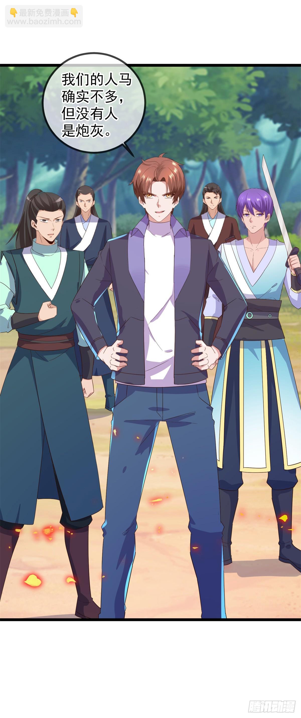🍲重生地球仙尊 第241话 迂回 第11页