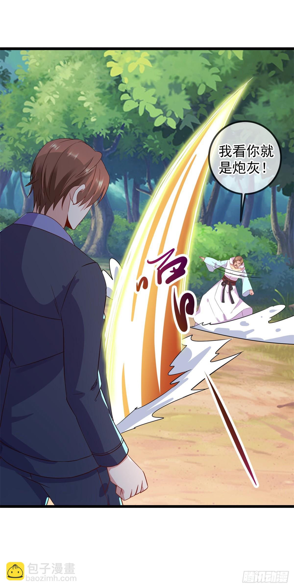 🍲重生地球仙尊 第241话 迂回 第12页