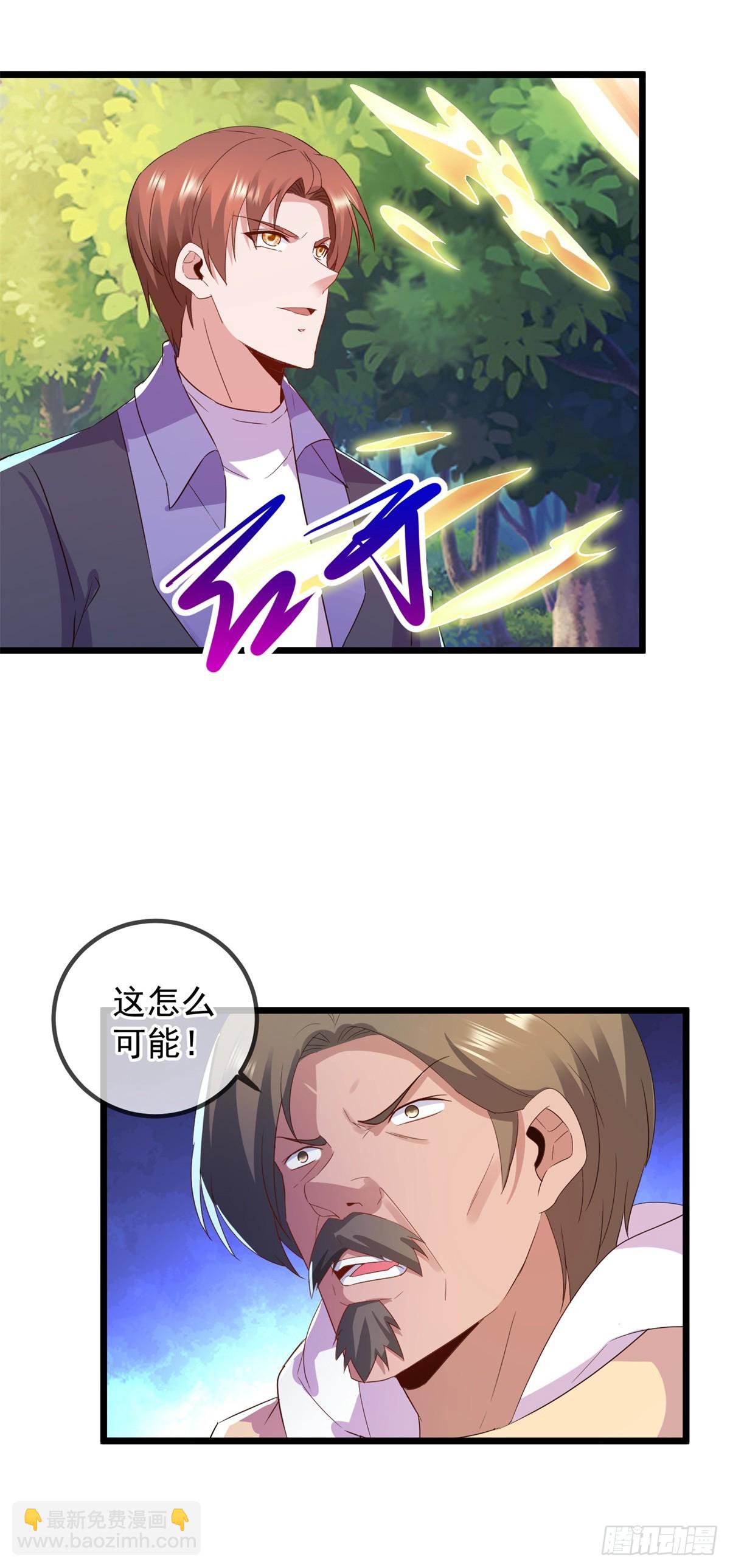 🍲重生地球仙尊 第241话 迂回 第13页