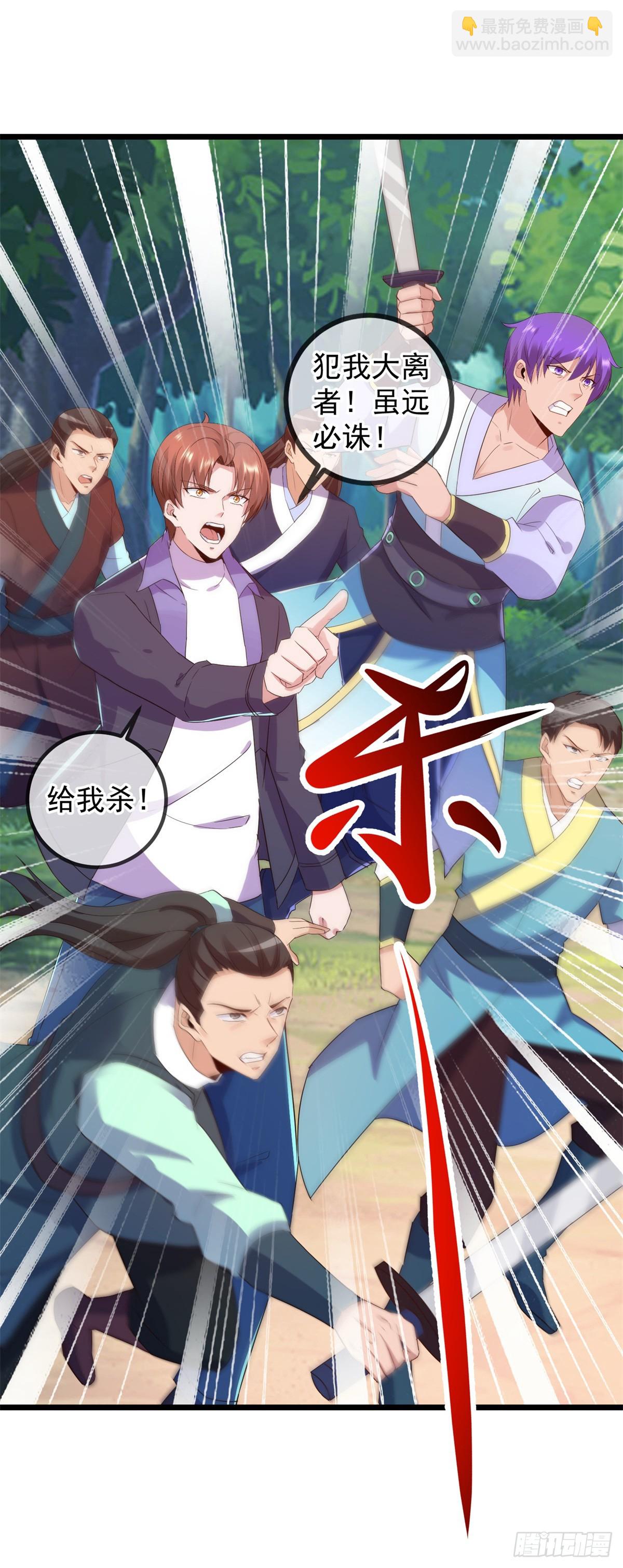 🍲重生地球仙尊 第241话 迂回 第14页