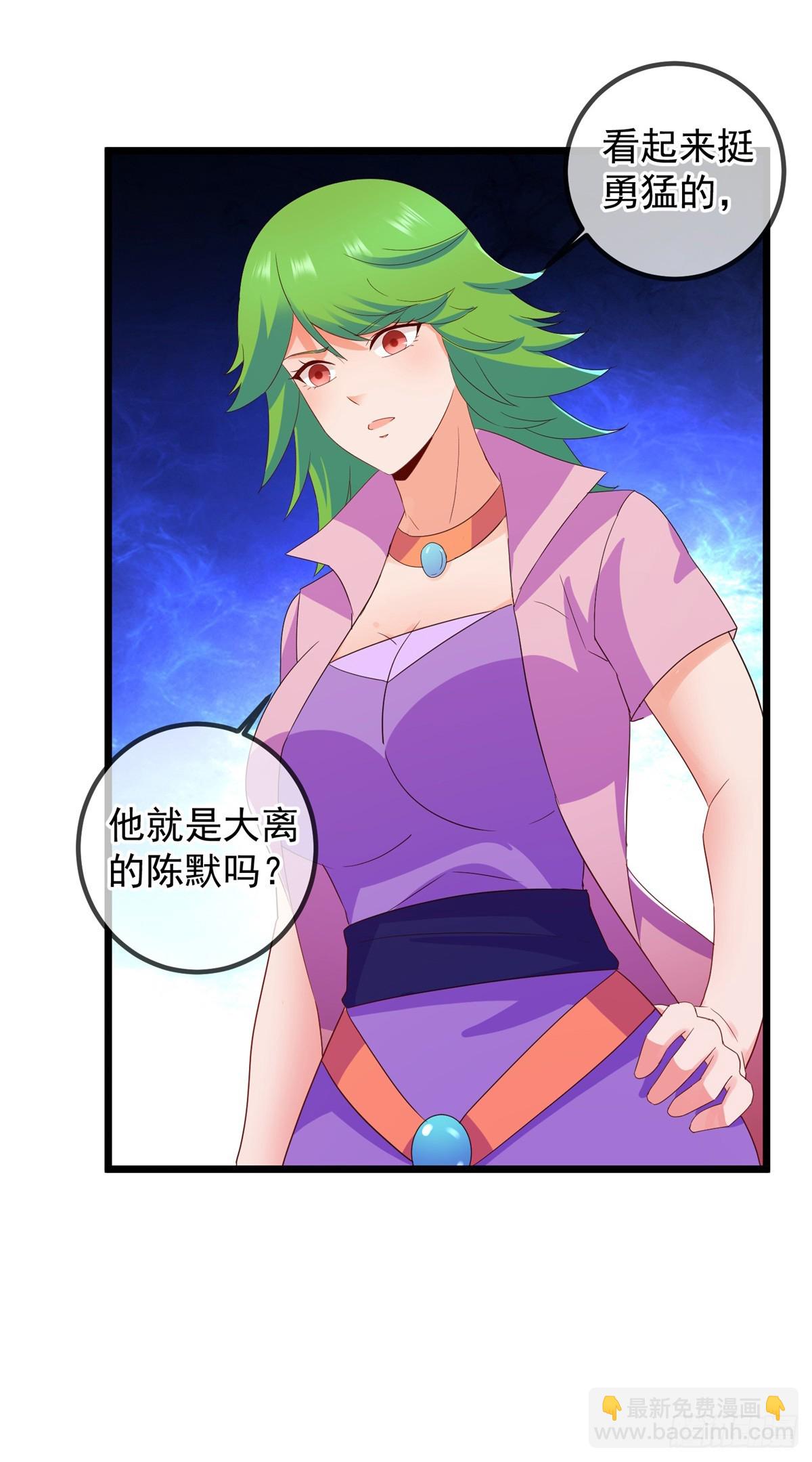 🍲重生地球仙尊 第241话 迂回 第16页