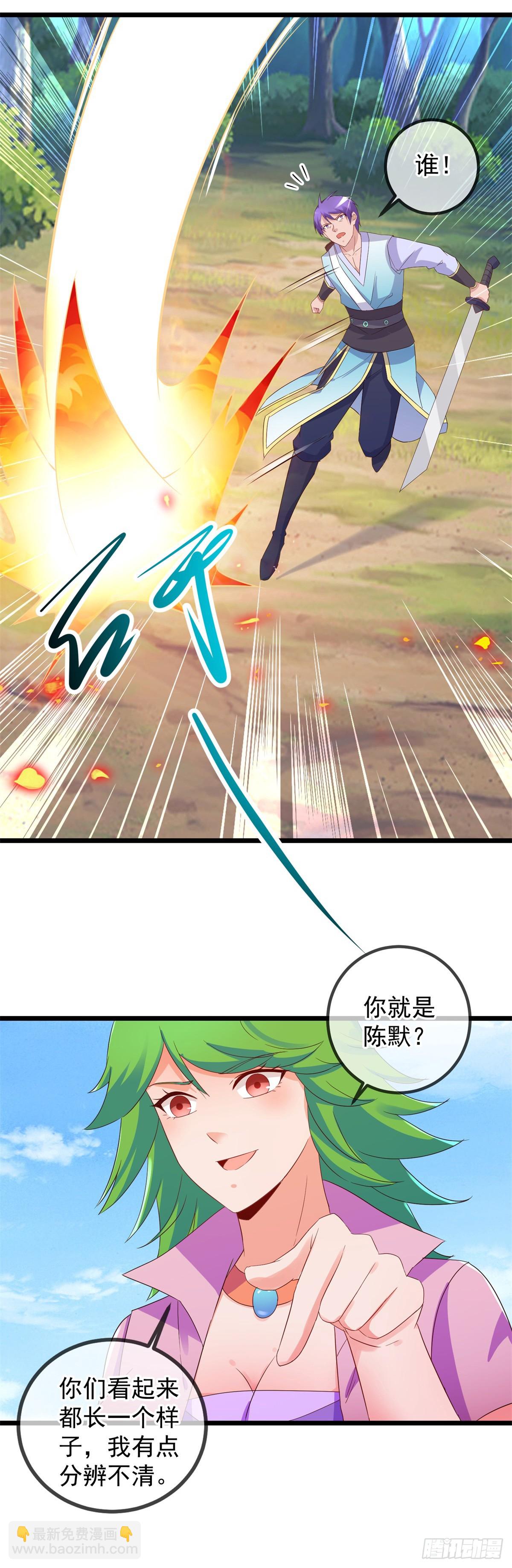 🍲重生地球仙尊 第241话 迂回 第17页