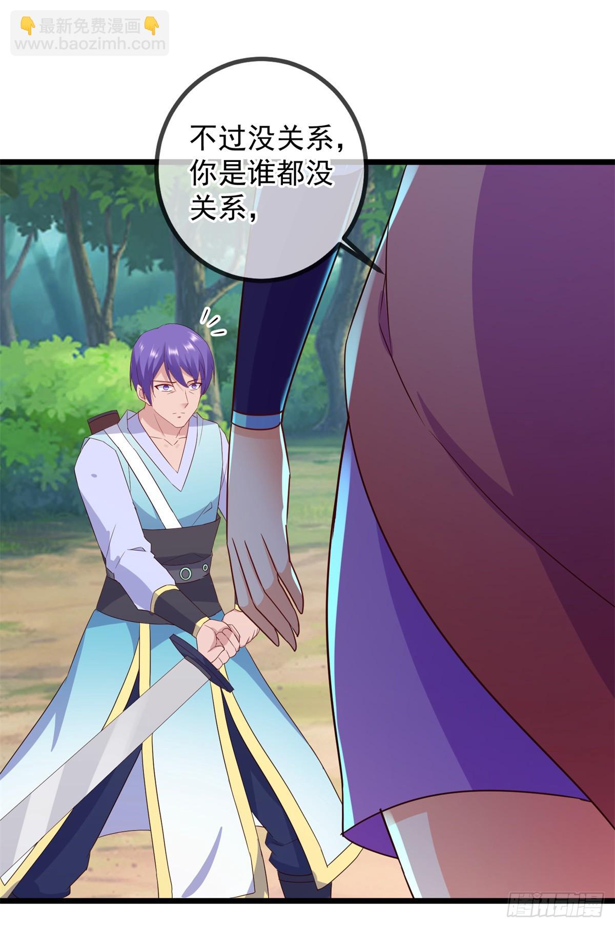 🍲重生地球仙尊 第241话 迂回 第18页