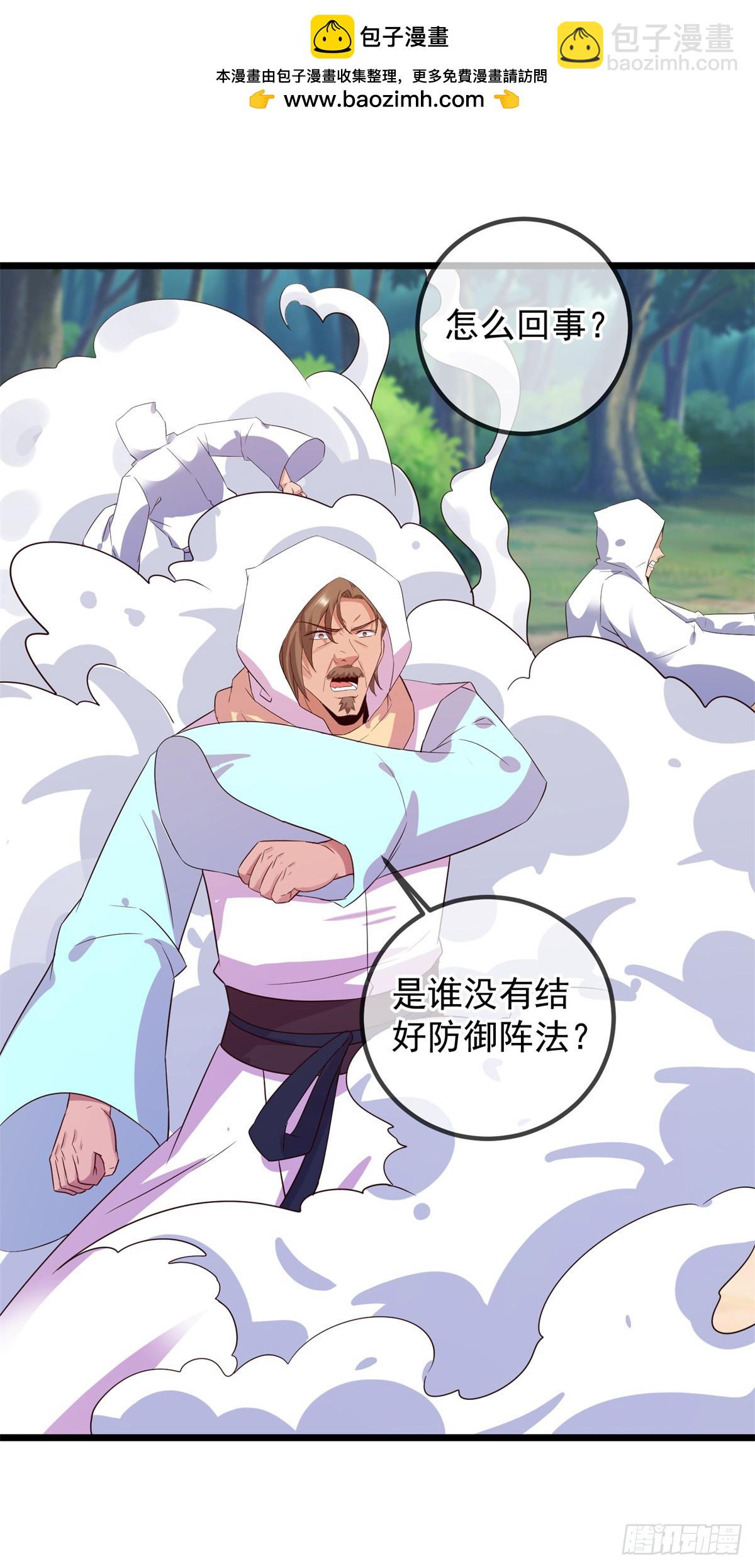 🍲重生地球仙尊 第241话 迂回 第2页