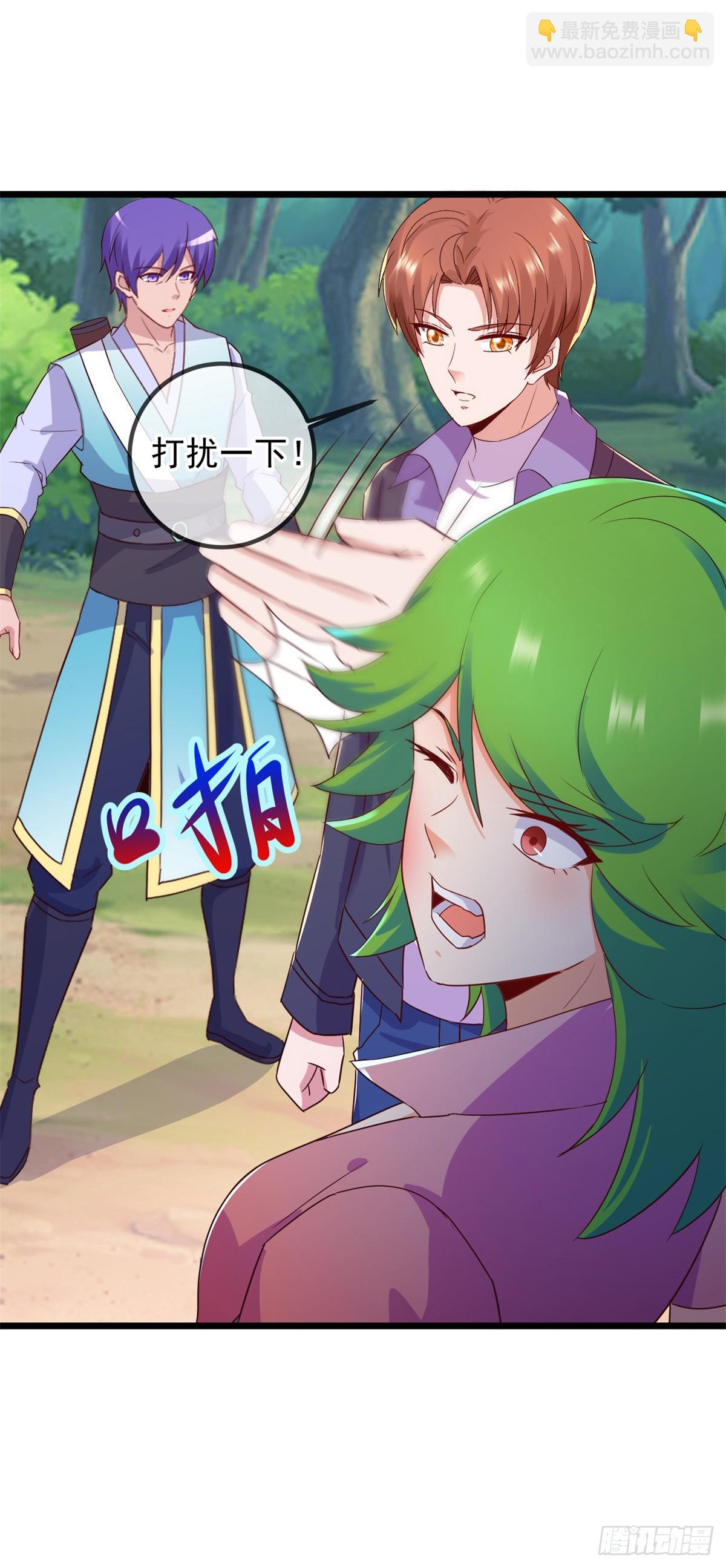 🍲重生地球仙尊 第241话 迂回 第20页