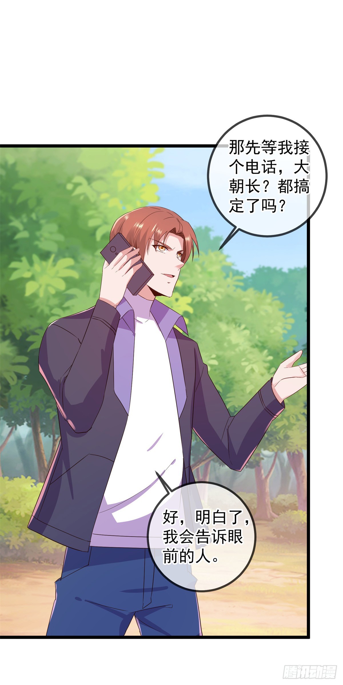 🍲重生地球仙尊 第241话 迂回 第22页