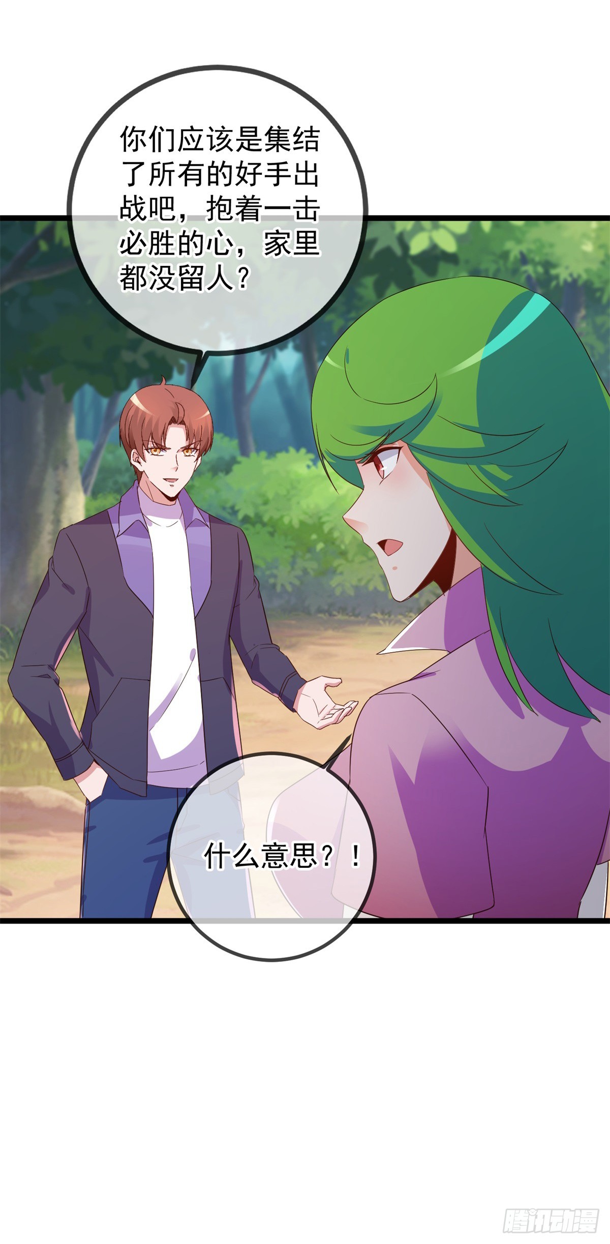 🍲重生地球仙尊 第241话 迂回 第23页