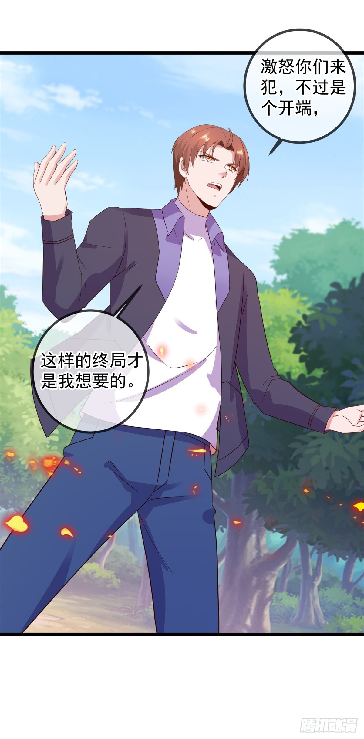 🍲重生地球仙尊 第241话 迂回 第26页