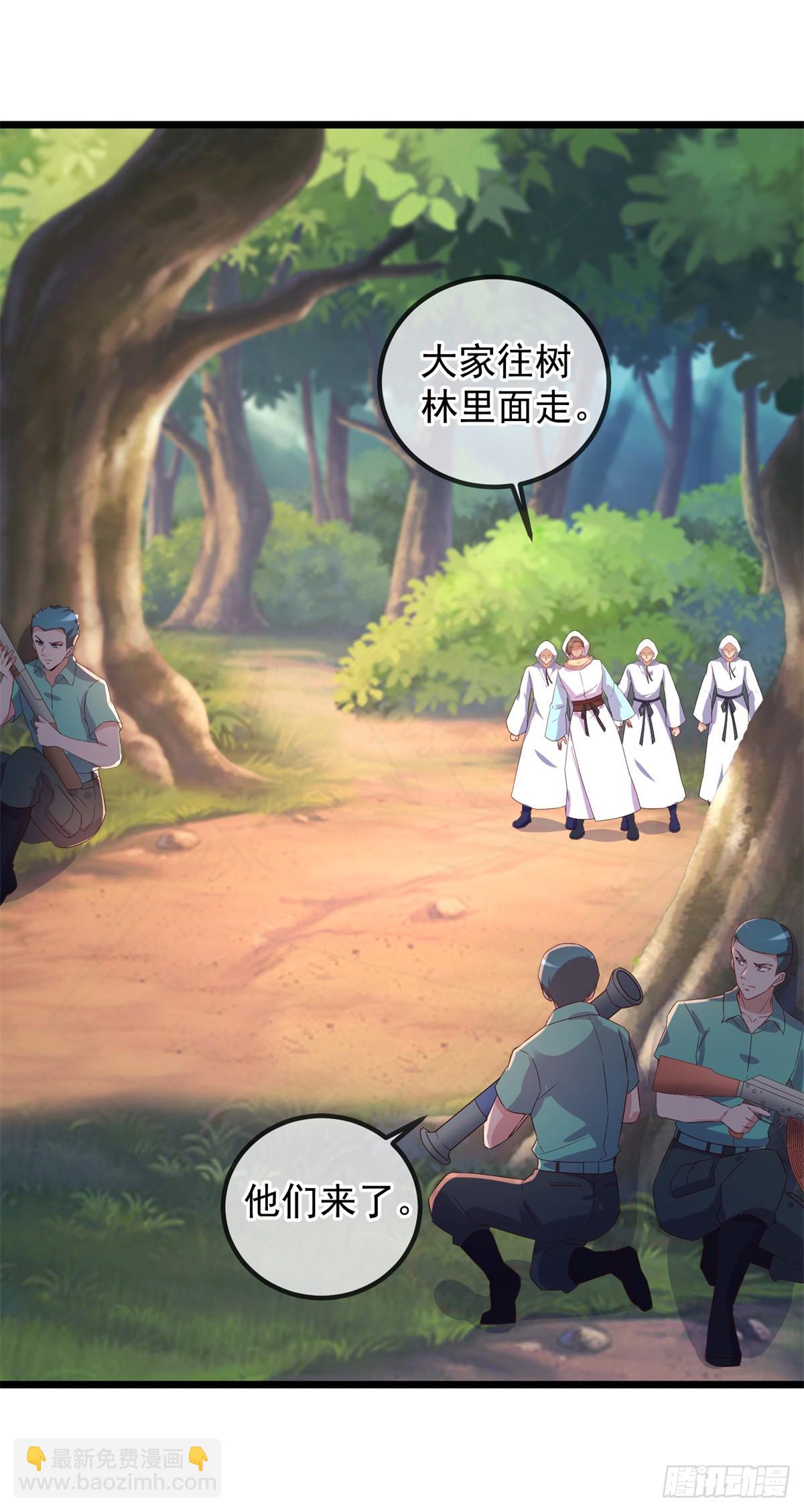 🍲重生地球仙尊 第241话 迂回 第5页