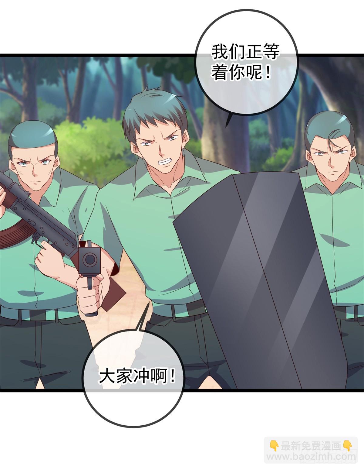 🍲重生地球仙尊 第241话 迂回 第6页