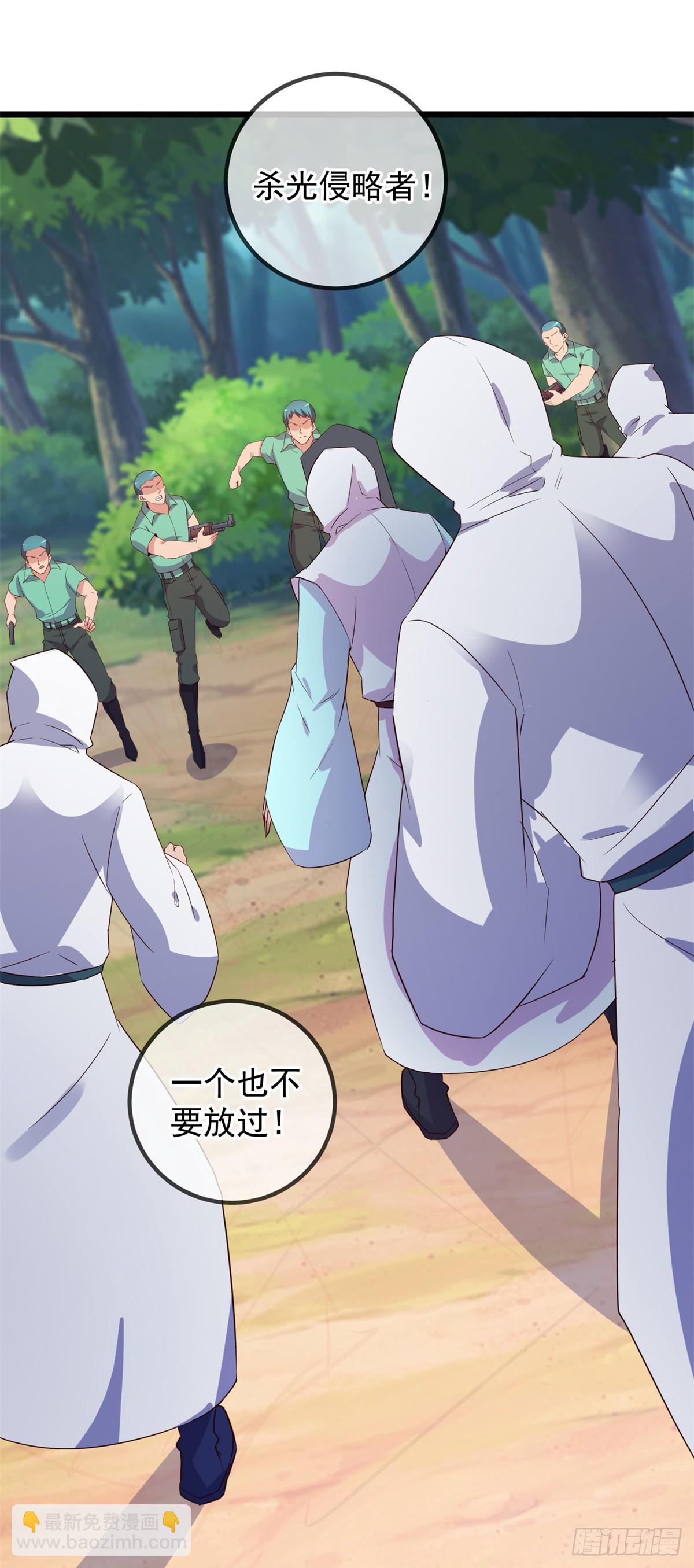 🍲重生地球仙尊 第241话 迂回 第7页