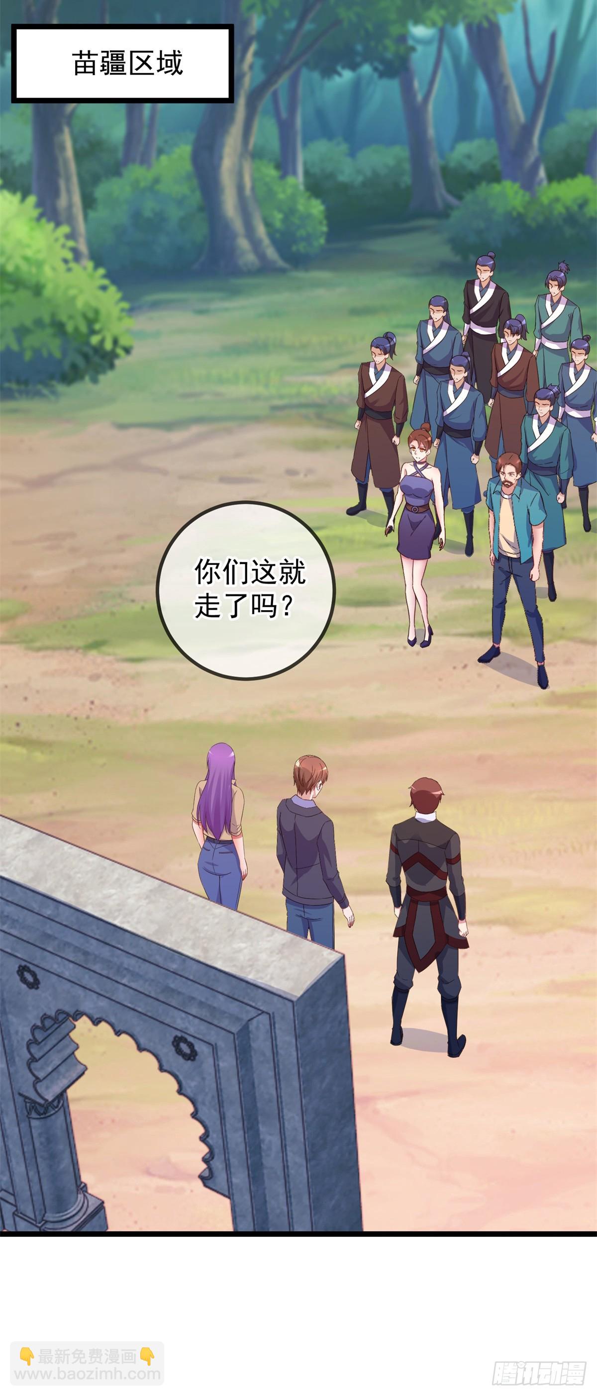 🍲重生地球仙尊 第243话 起程 第10页