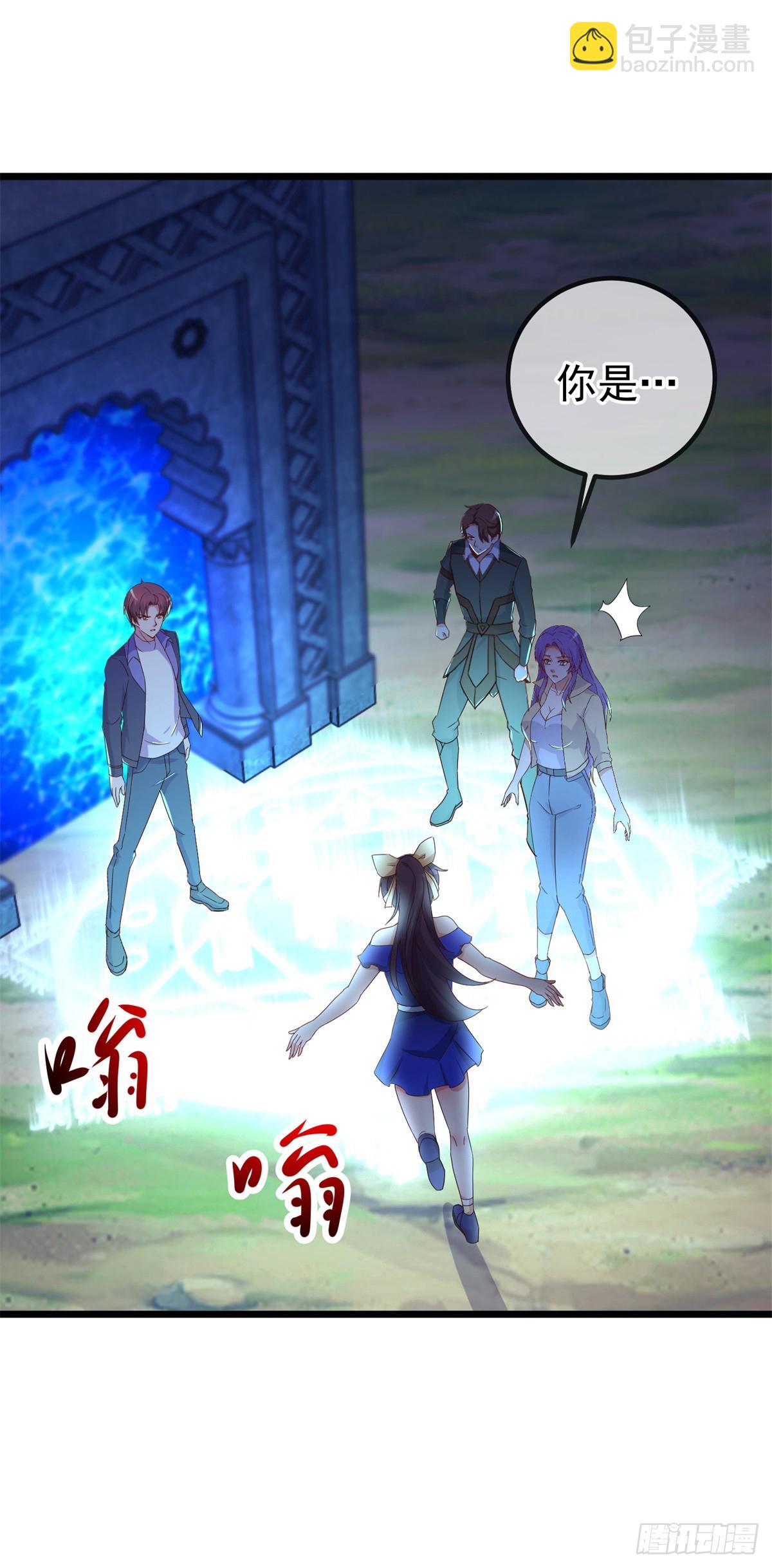 🍲重生地球仙尊 第243话 起程 第14页
