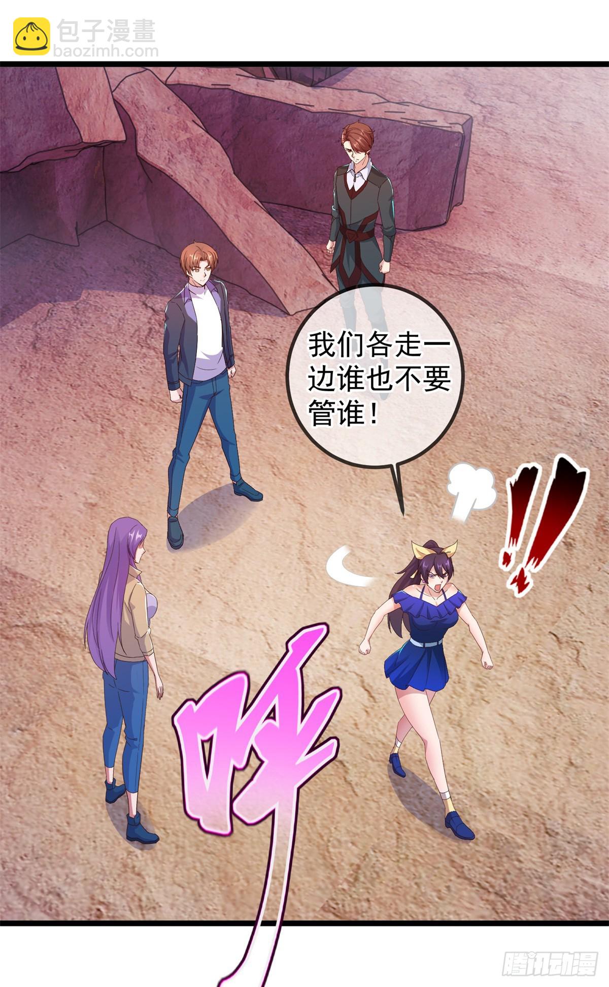 🍲重生地球仙尊 第243话 起程 第19页