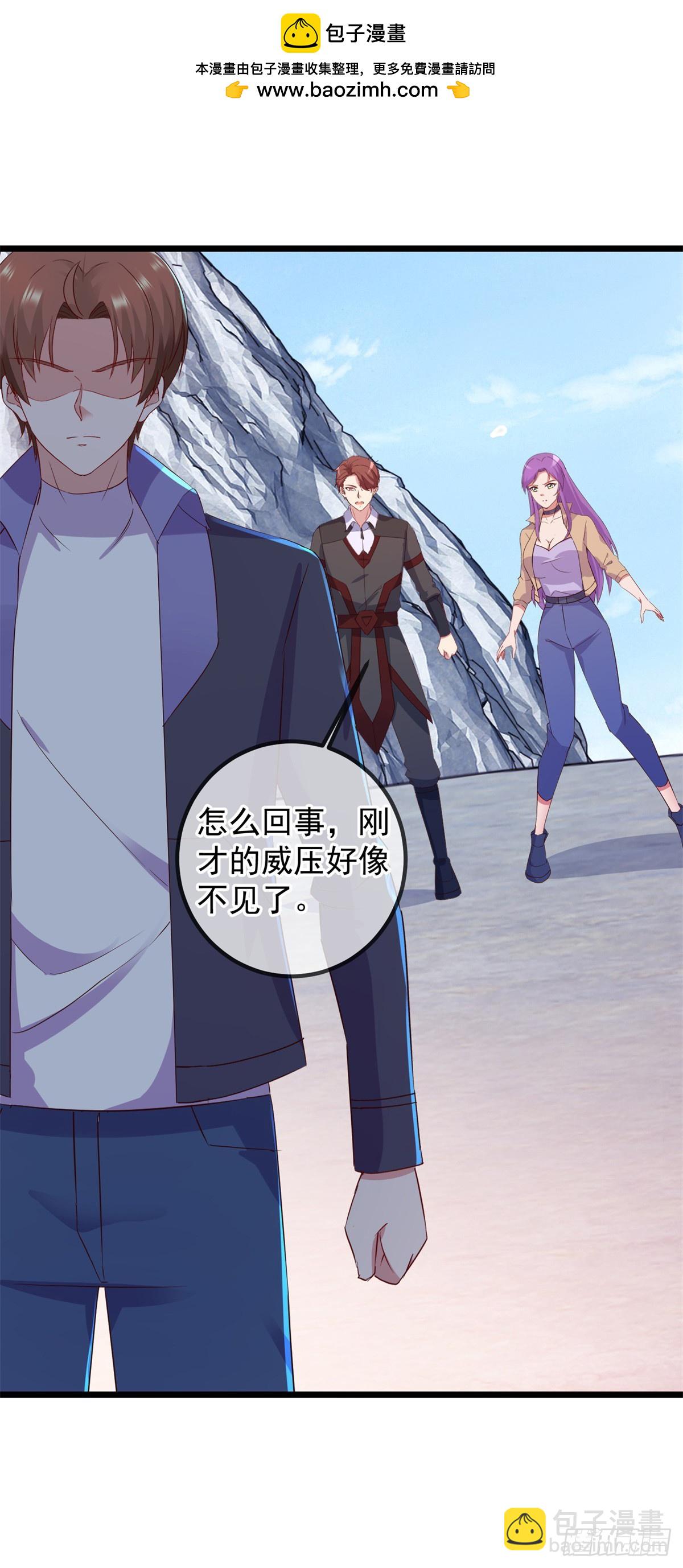 🍲重生地球仙尊 第243话 起程 第2页