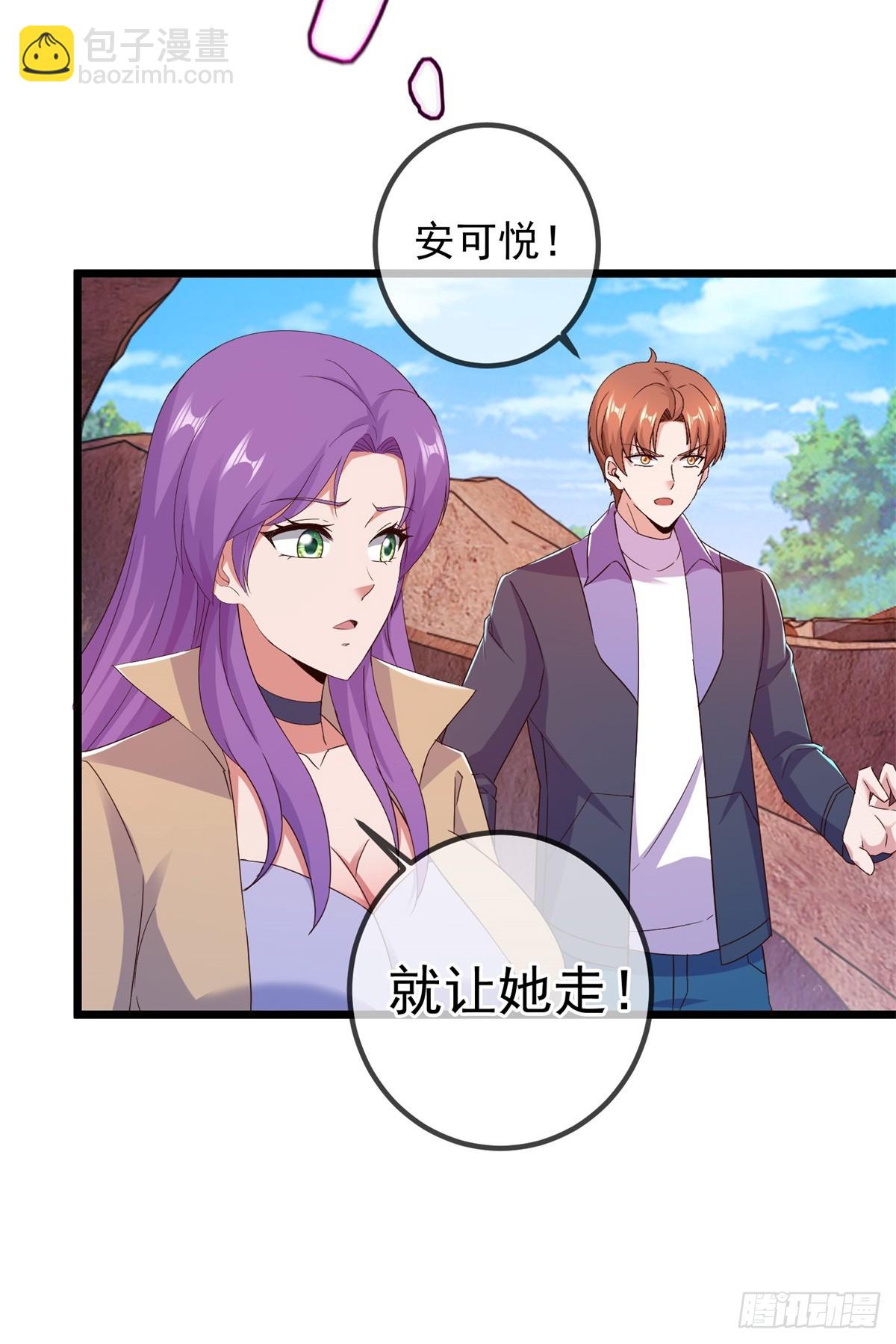 🍲重生地球仙尊 第243话 起程 第20页