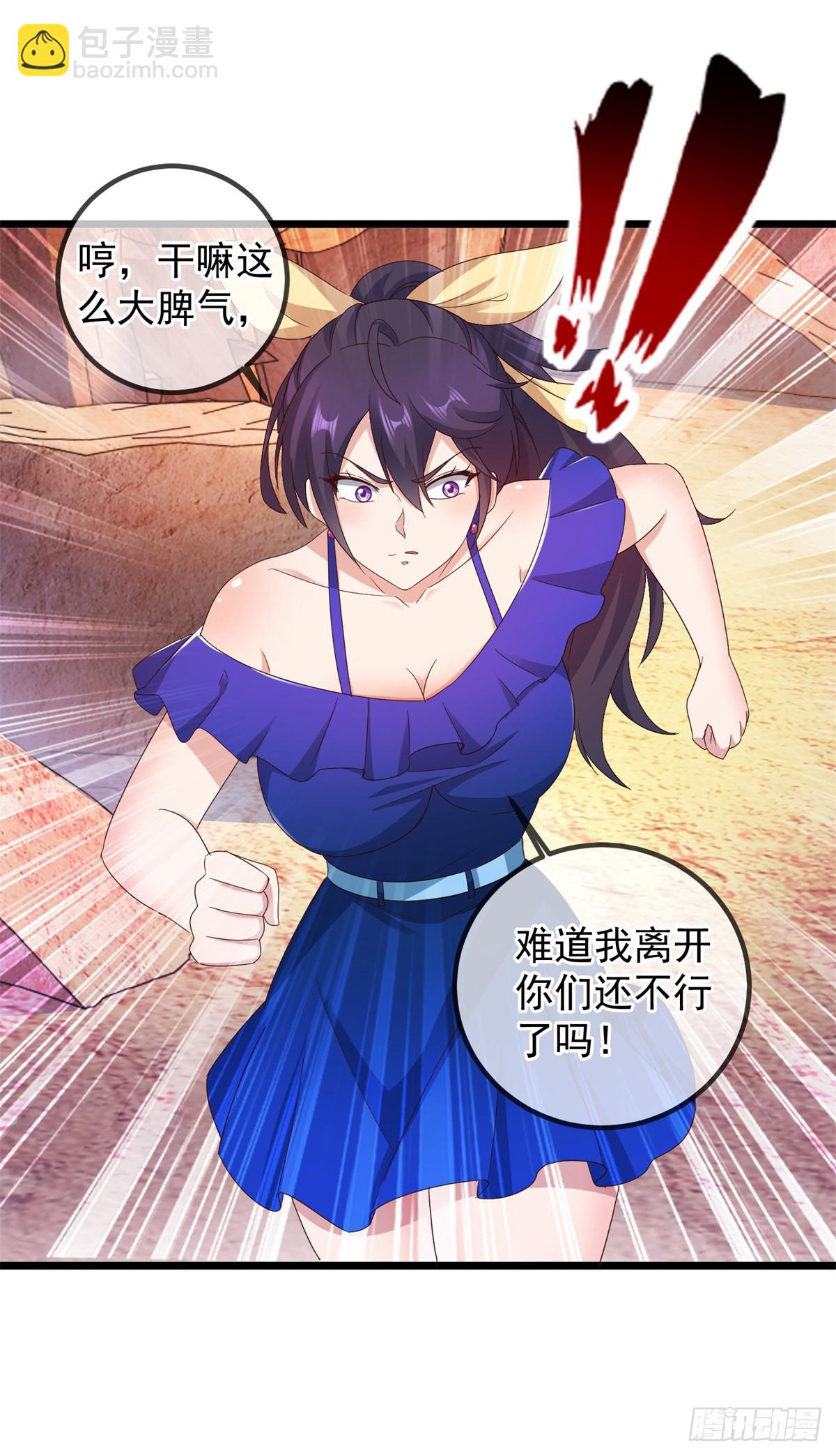 🍲重生地球仙尊 第243话 起程 第21页