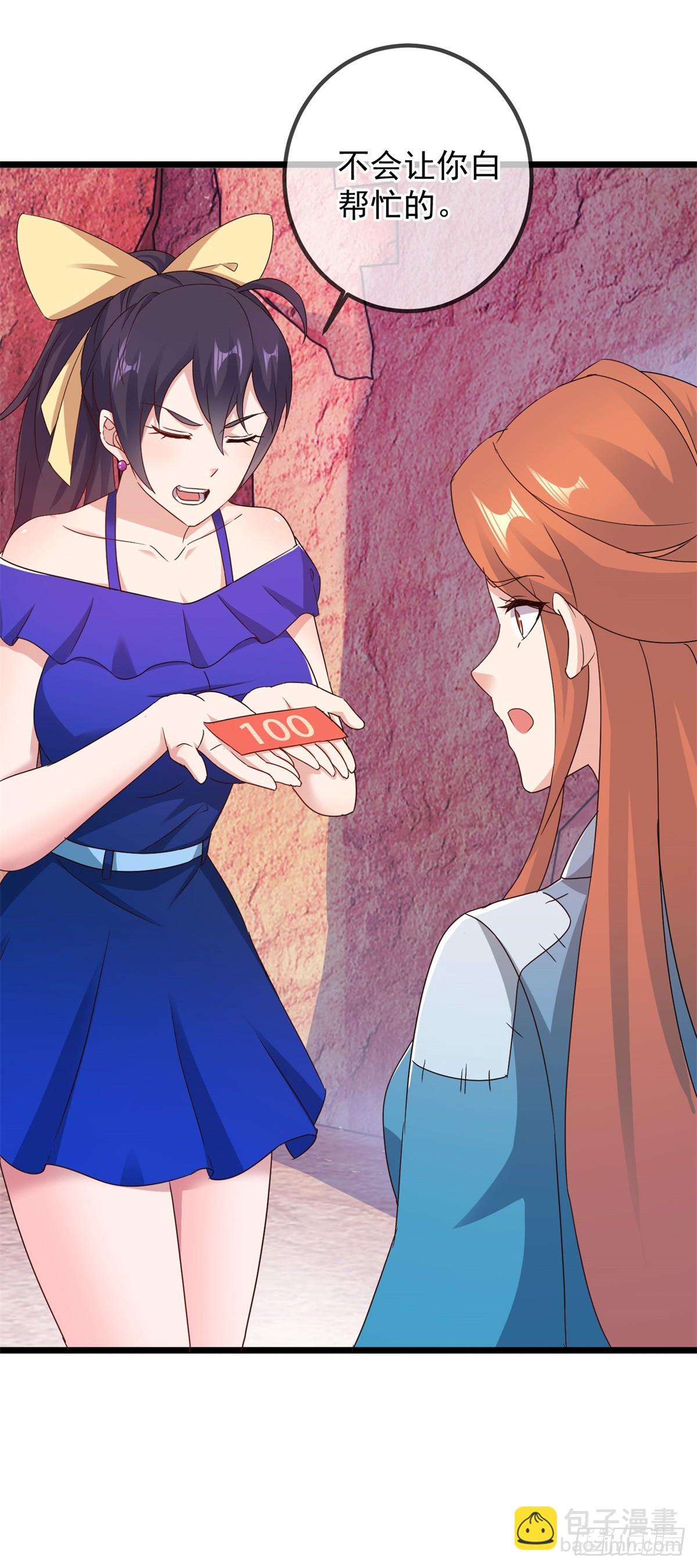 🍲重生地球仙尊 第243话 起程 第26页
