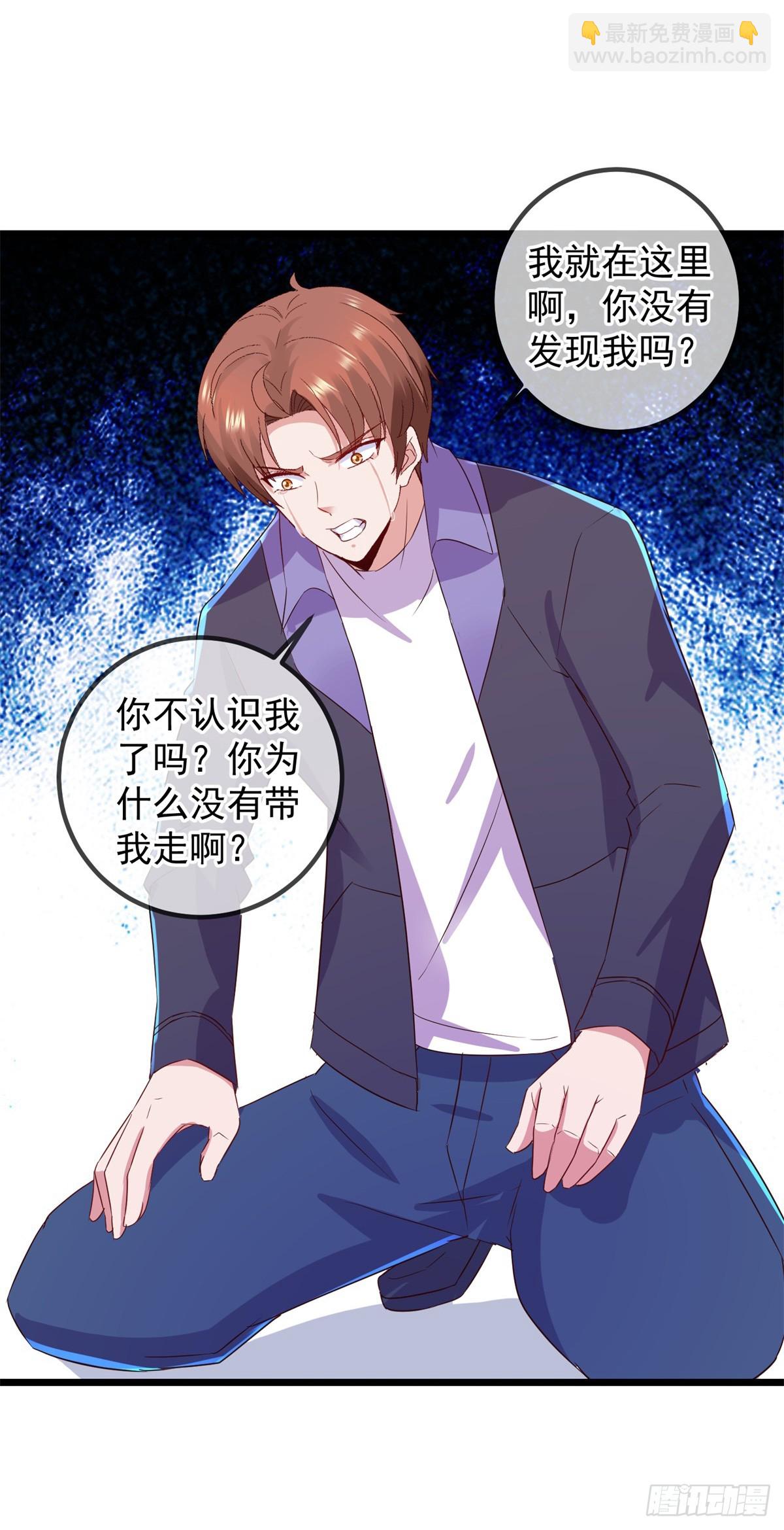 🍲重生地球仙尊 第243话 起程 第4页