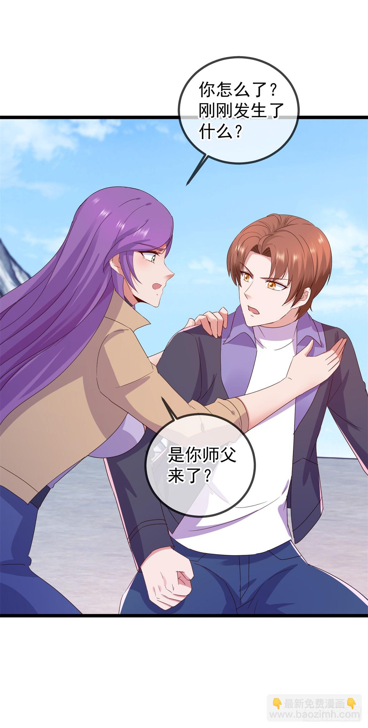 🍲重生地球仙尊 第243话 起程 第5页