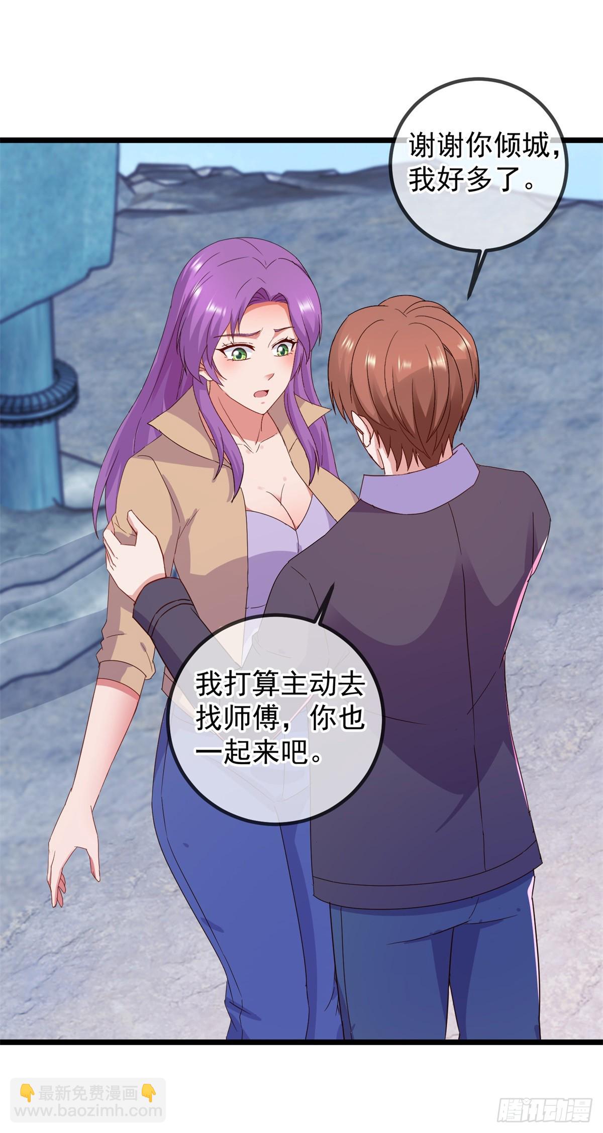 🍲重生地球仙尊 第243话 起程 第8页