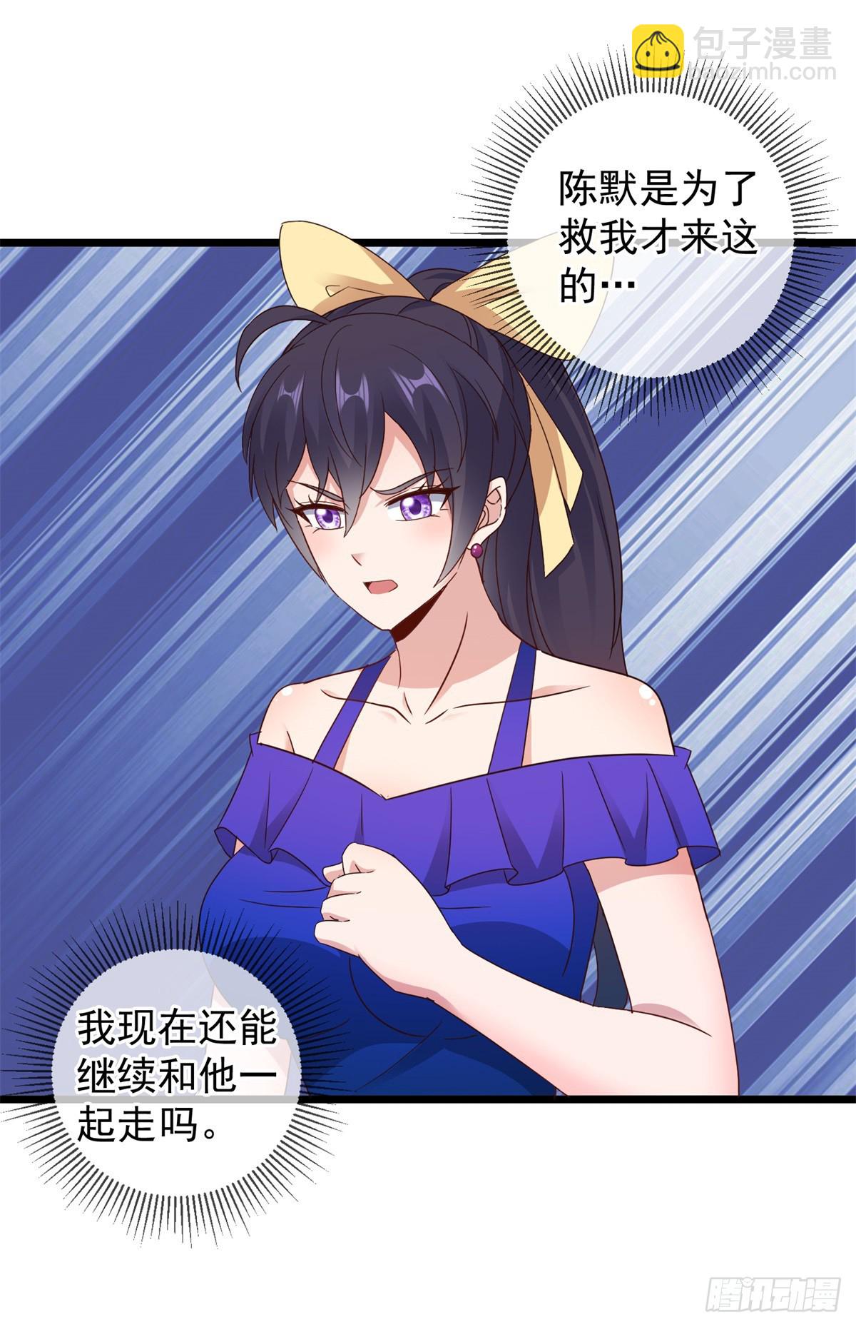 🍲重生地球仙尊 第245话 改变 第11页