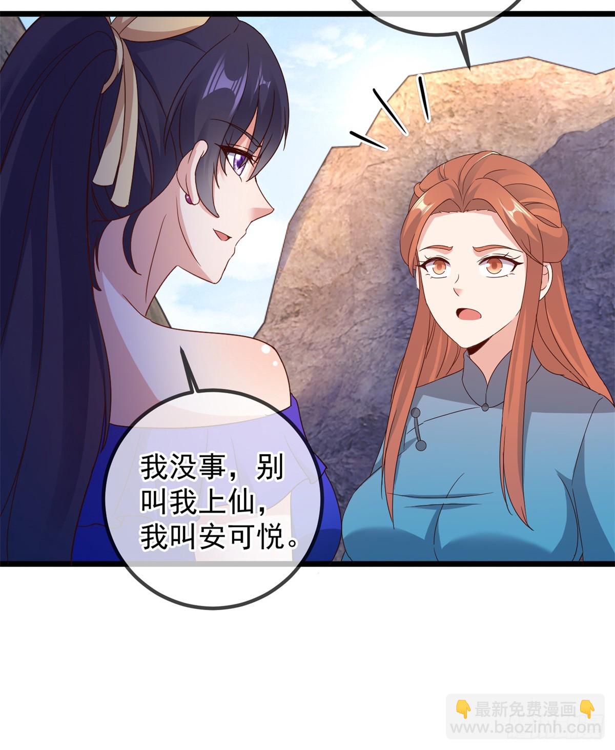 🍲重生地球仙尊 第245话 改变 第13页