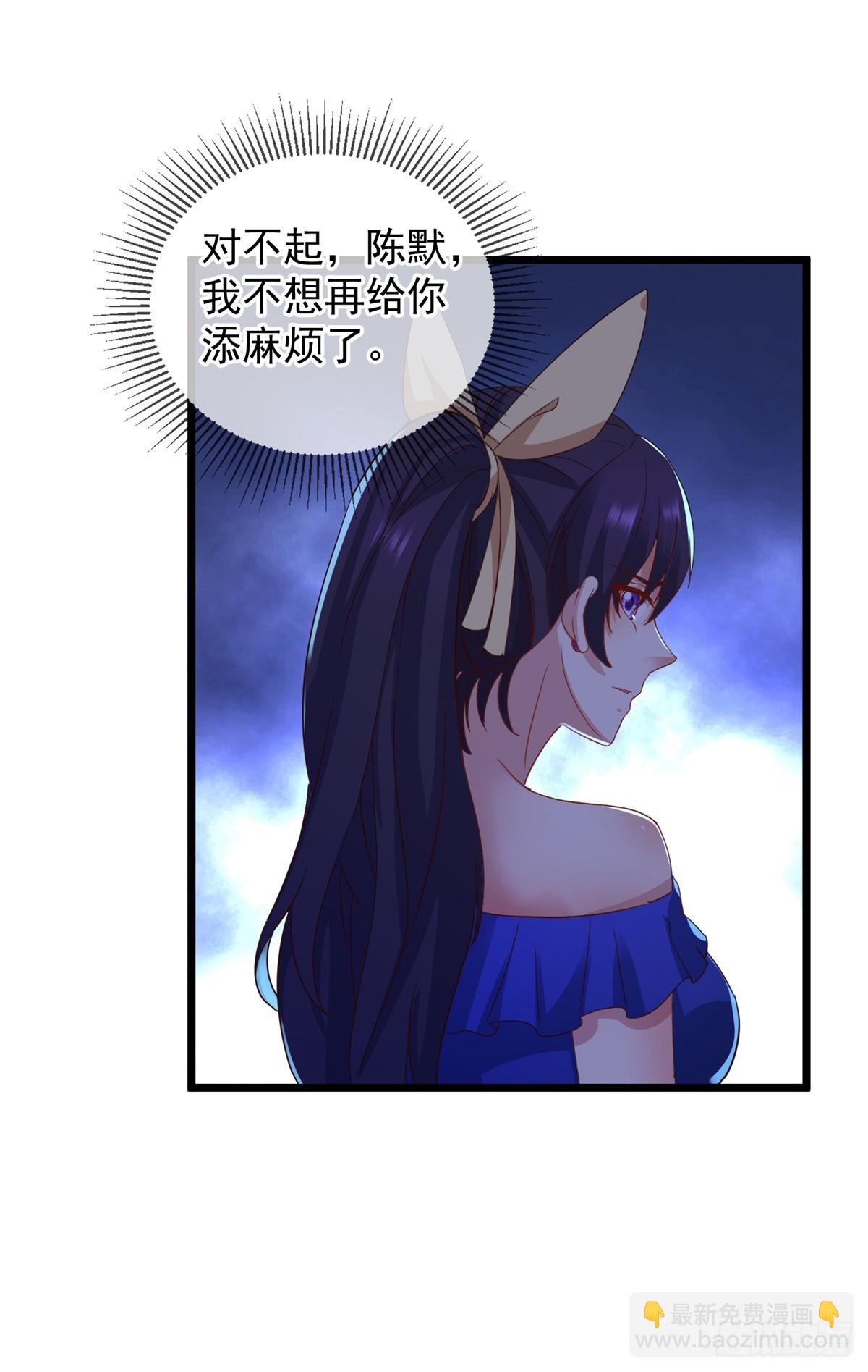 🍲重生地球仙尊 第245话 改变 第15页