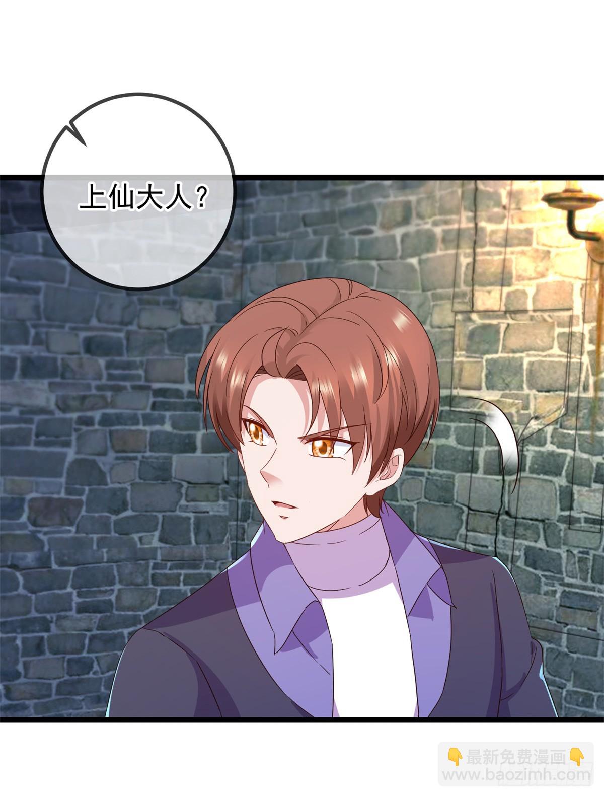 🍲重生地球仙尊 第245话 改变 第17页