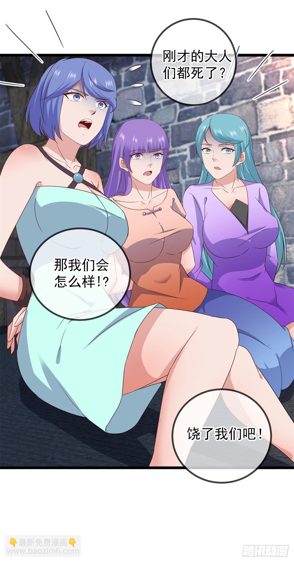 🍲重生地球仙尊 第245话 改变 第18页
