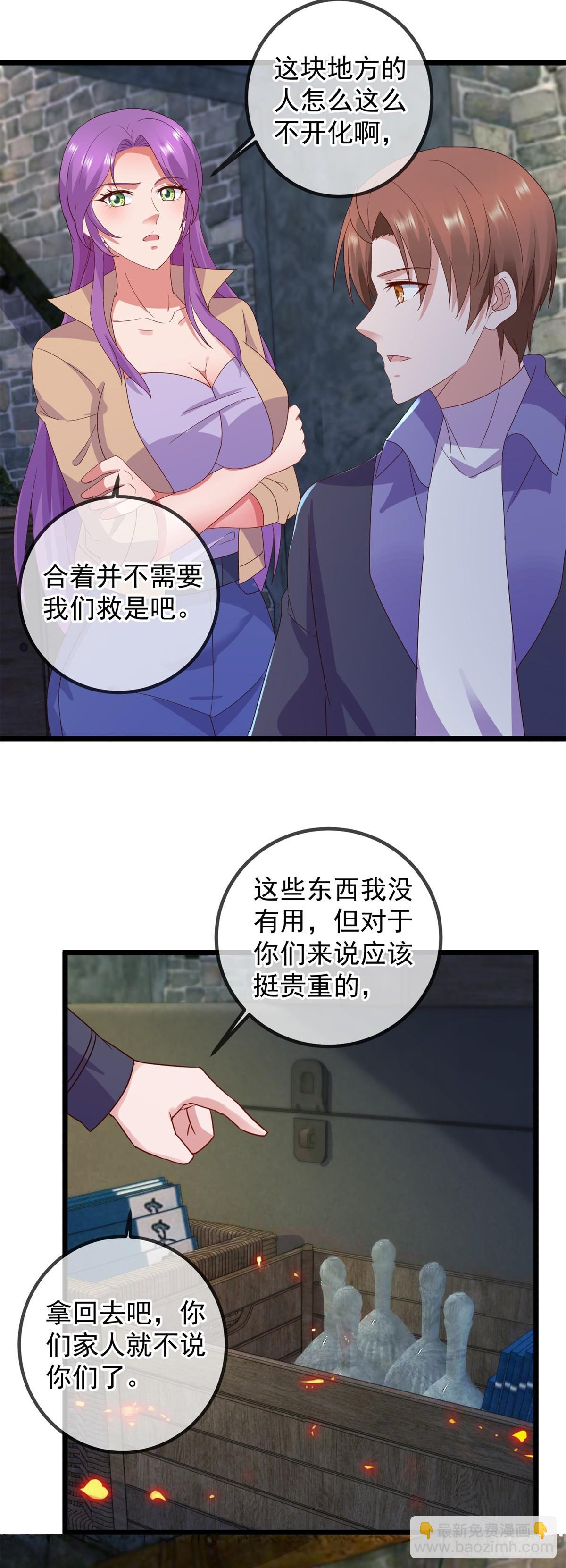 🍲重生地球仙尊 第245话 改变 第20页