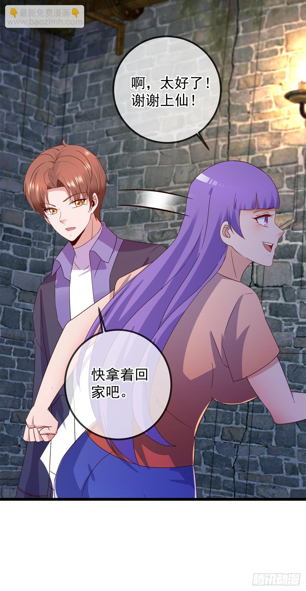 🍲重生地球仙尊 第245话 改变 第21页