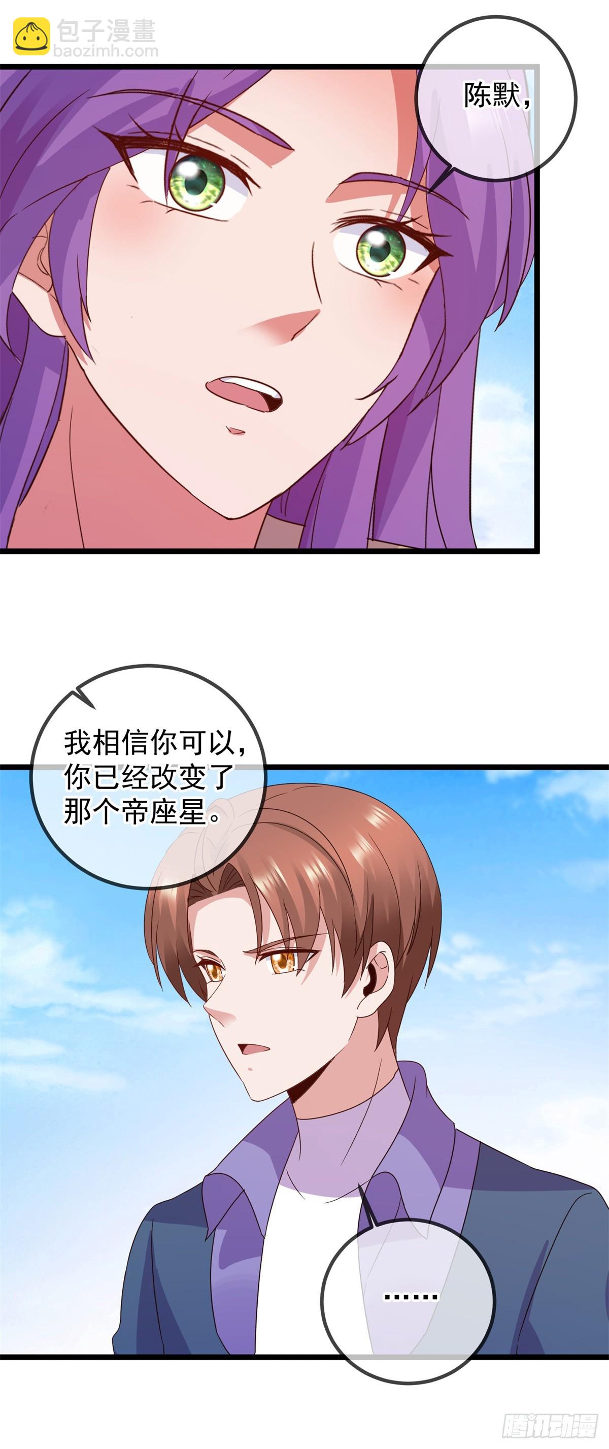 🍲重生地球仙尊 第245话 改变 第27页