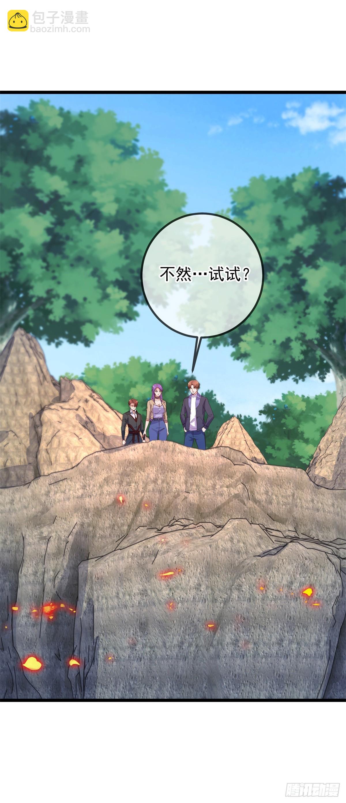 🍲重生地球仙尊 第245话 改变 第28页