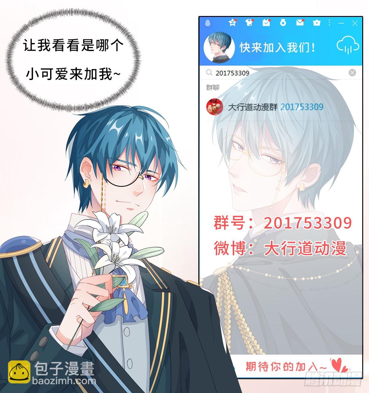 🍲重生地球仙尊 第245话 改变 第29页