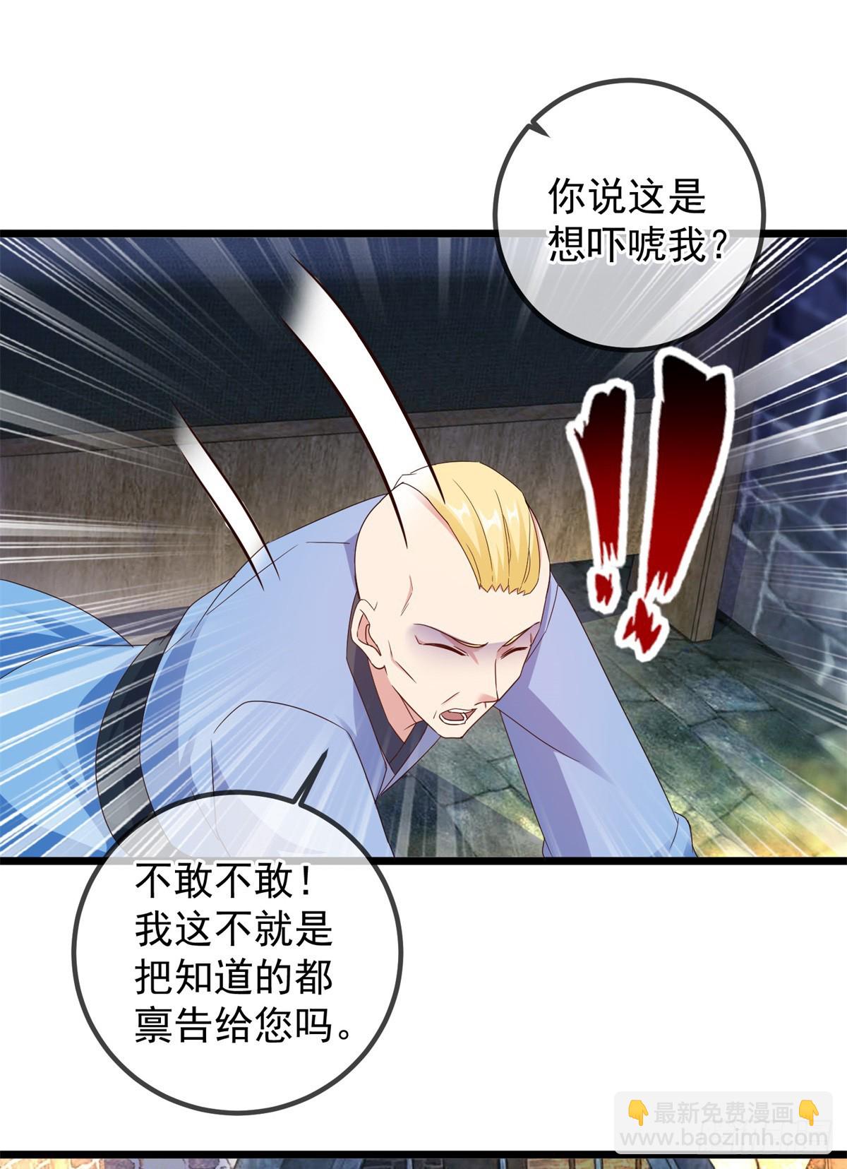 🍲重生地球仙尊 第245话 改变 第8页