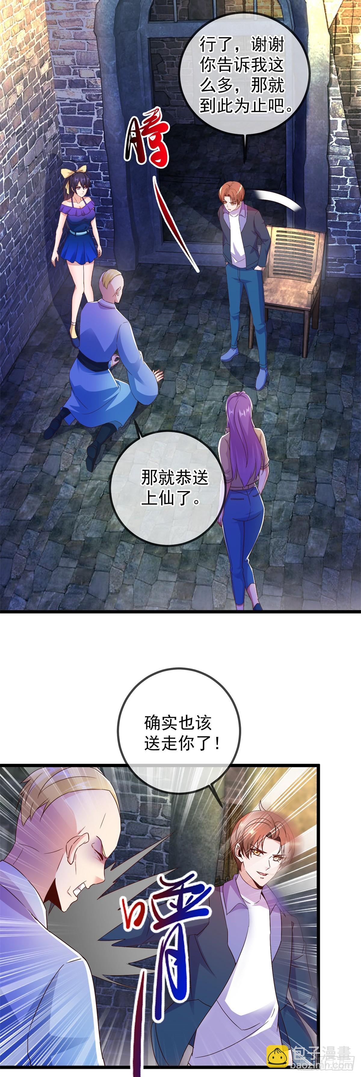 🍲重生地球仙尊 第245话 改变 第9页