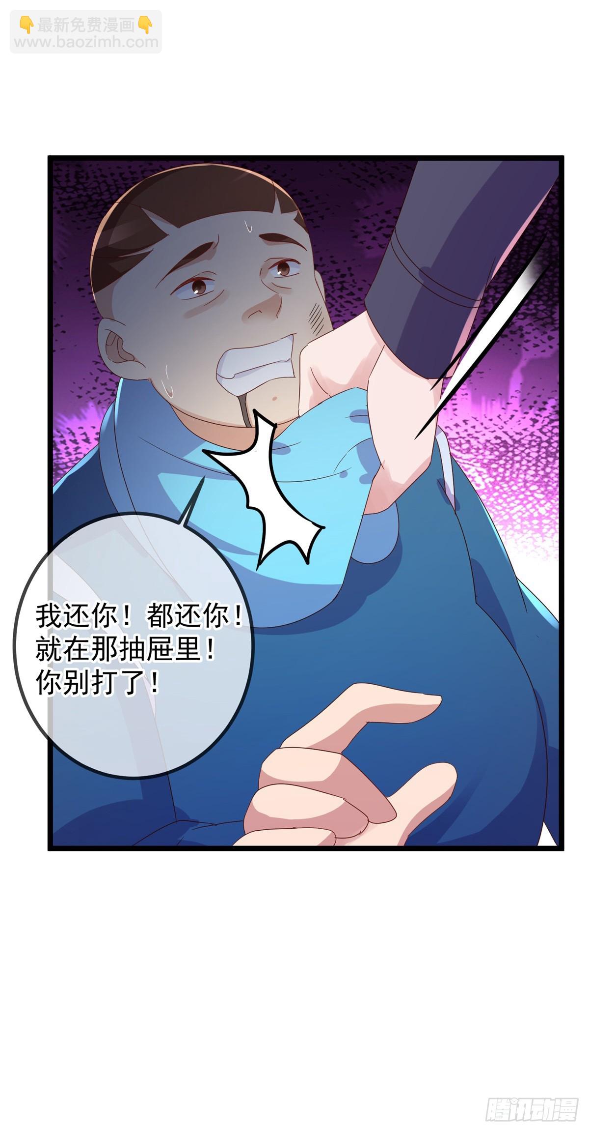 🍲重生地球仙尊 第247话 灵石 第10页