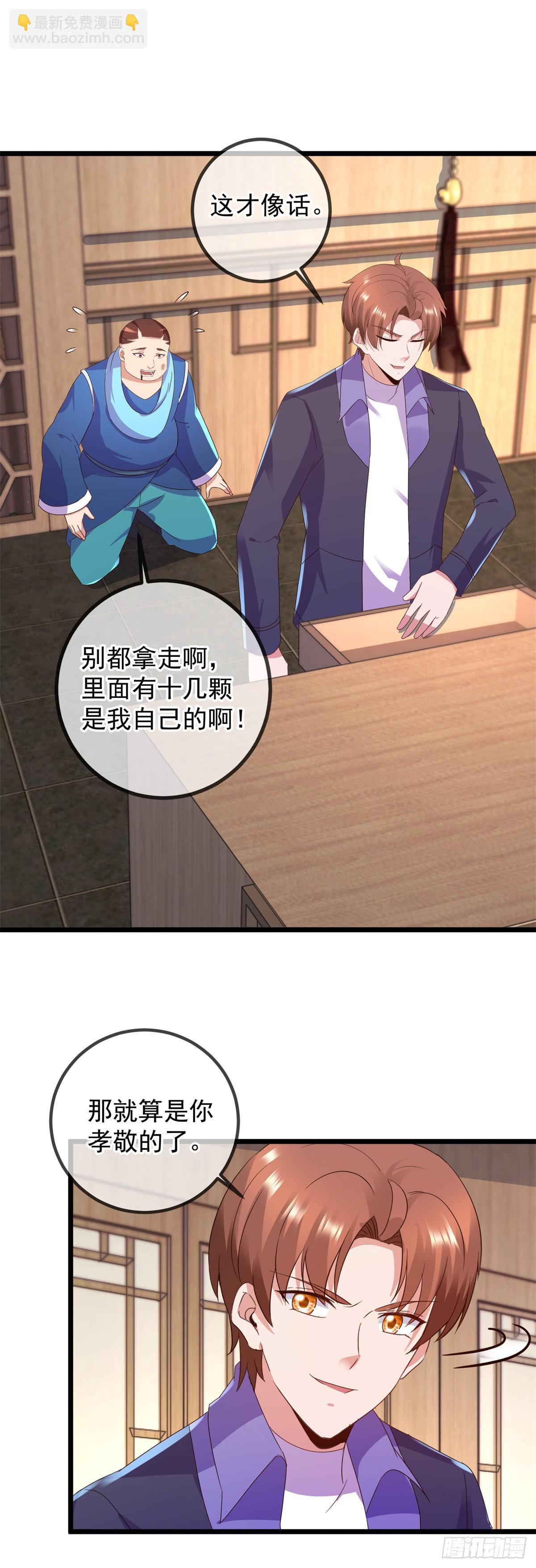 🍲重生地球仙尊 第247话 灵石 第11页