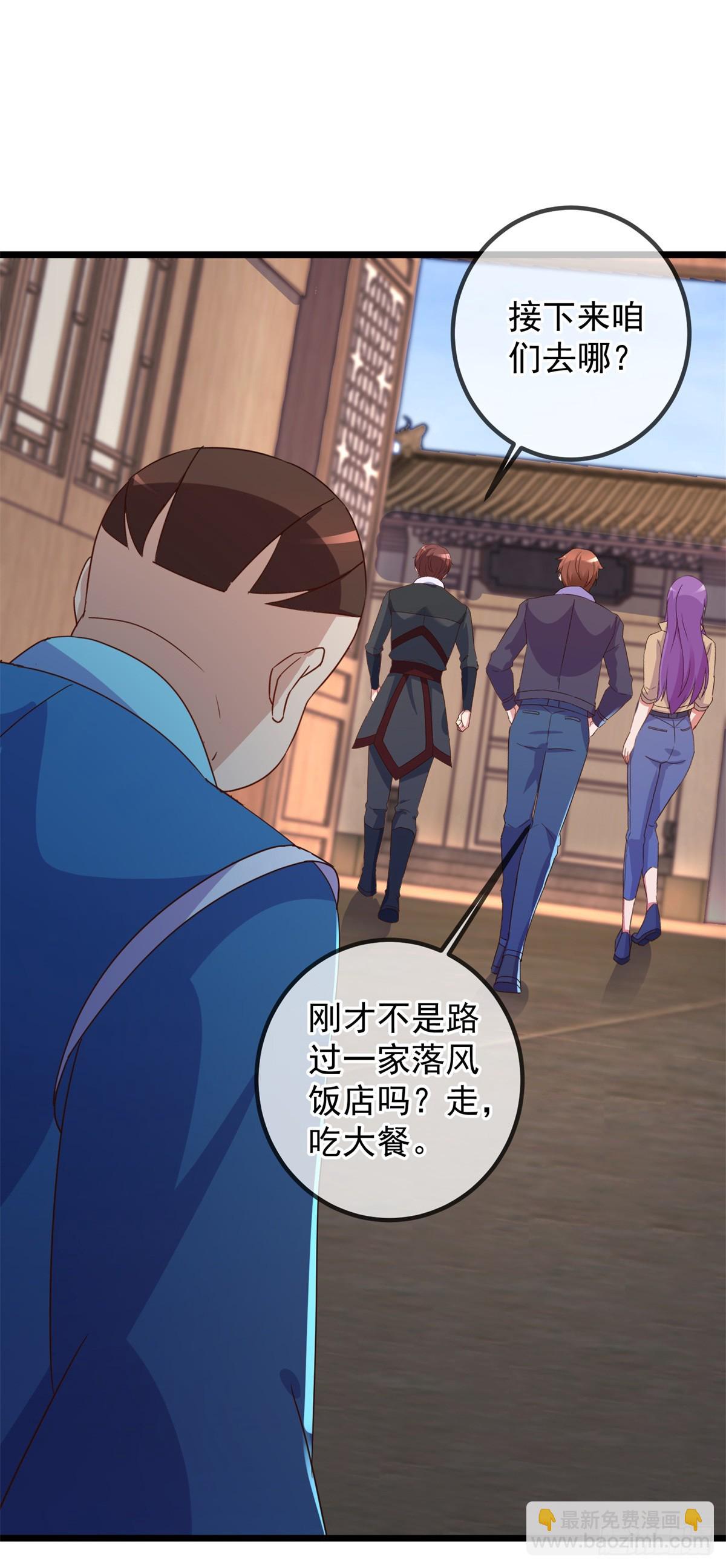 🍲重生地球仙尊 第247话 灵石 第12页