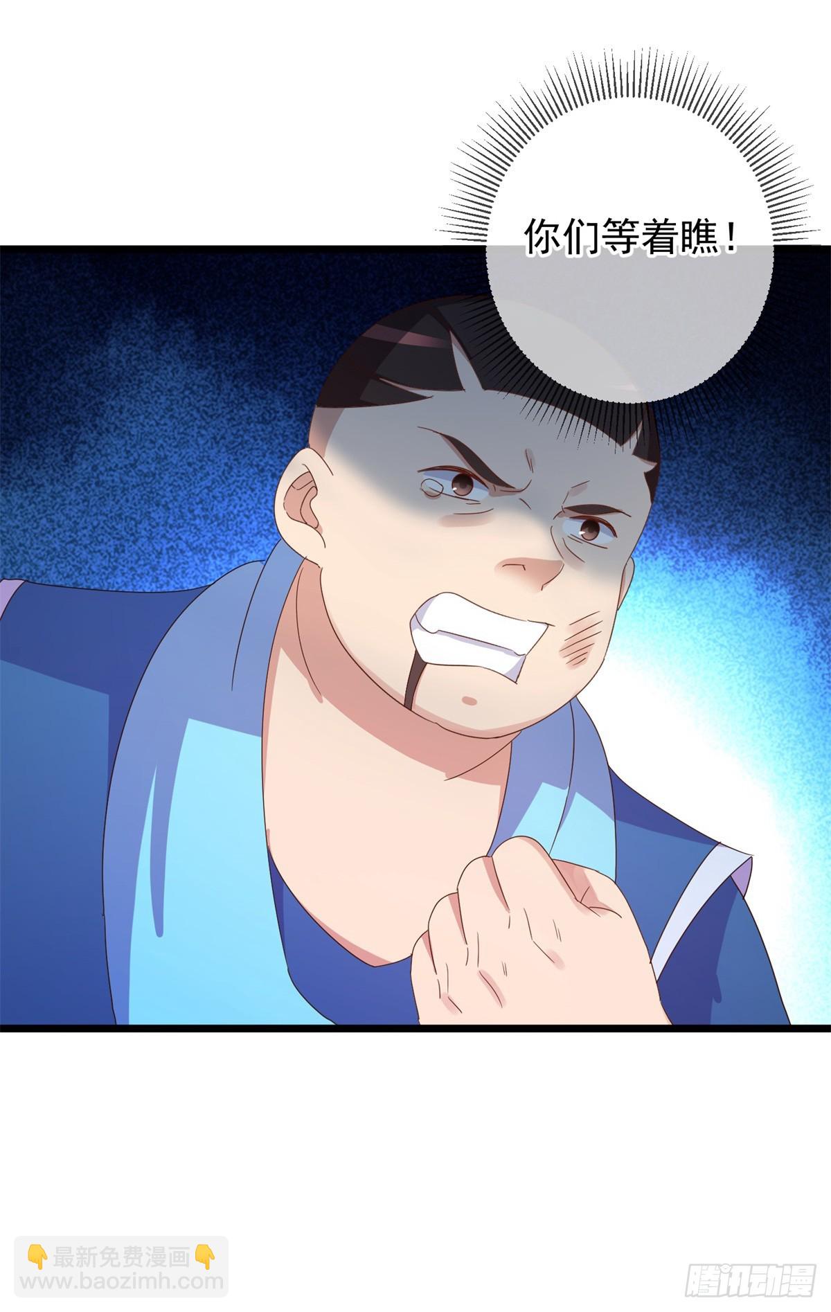 🍲重生地球仙尊 第247话 灵石 第13页